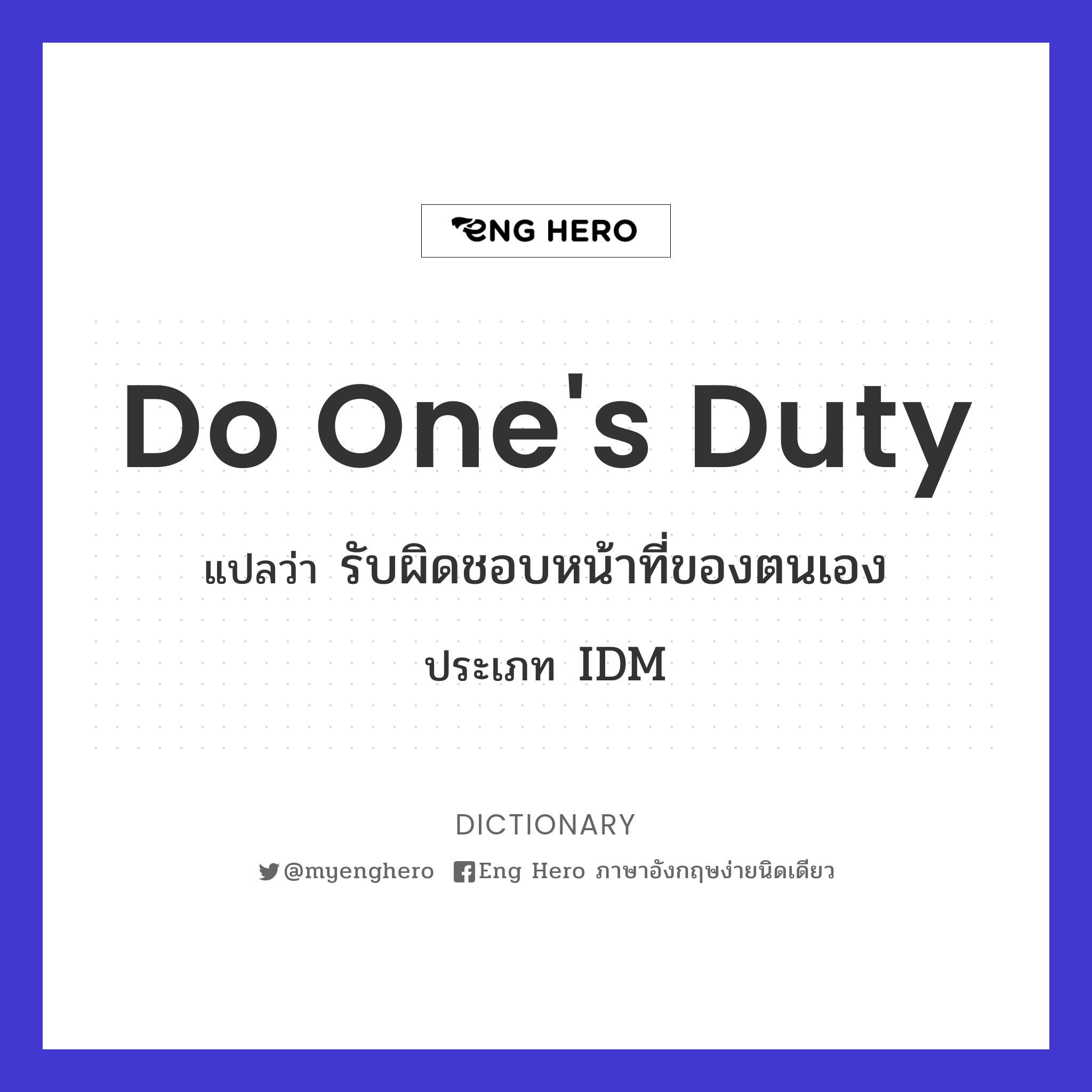 do one's duty