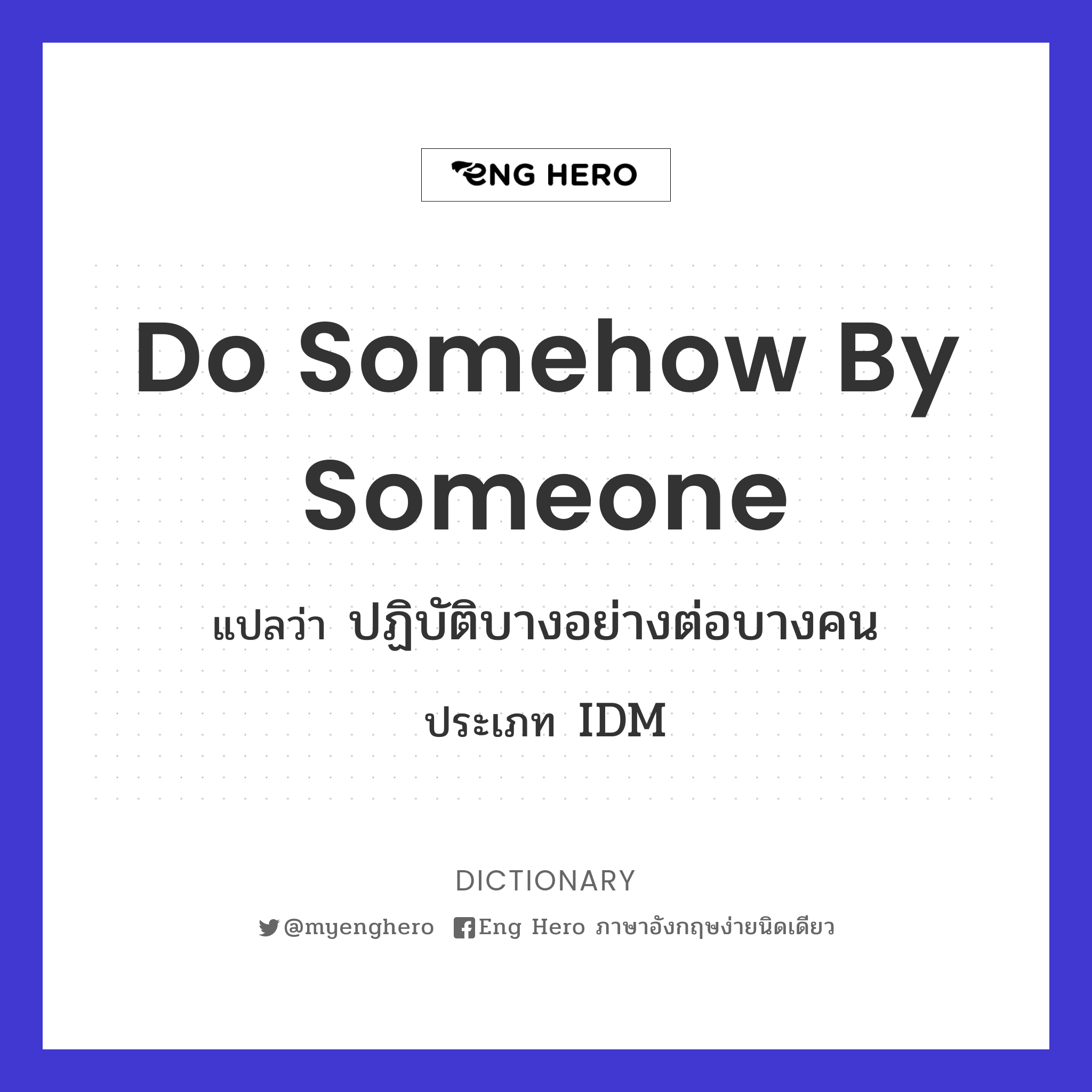do somehow by someone