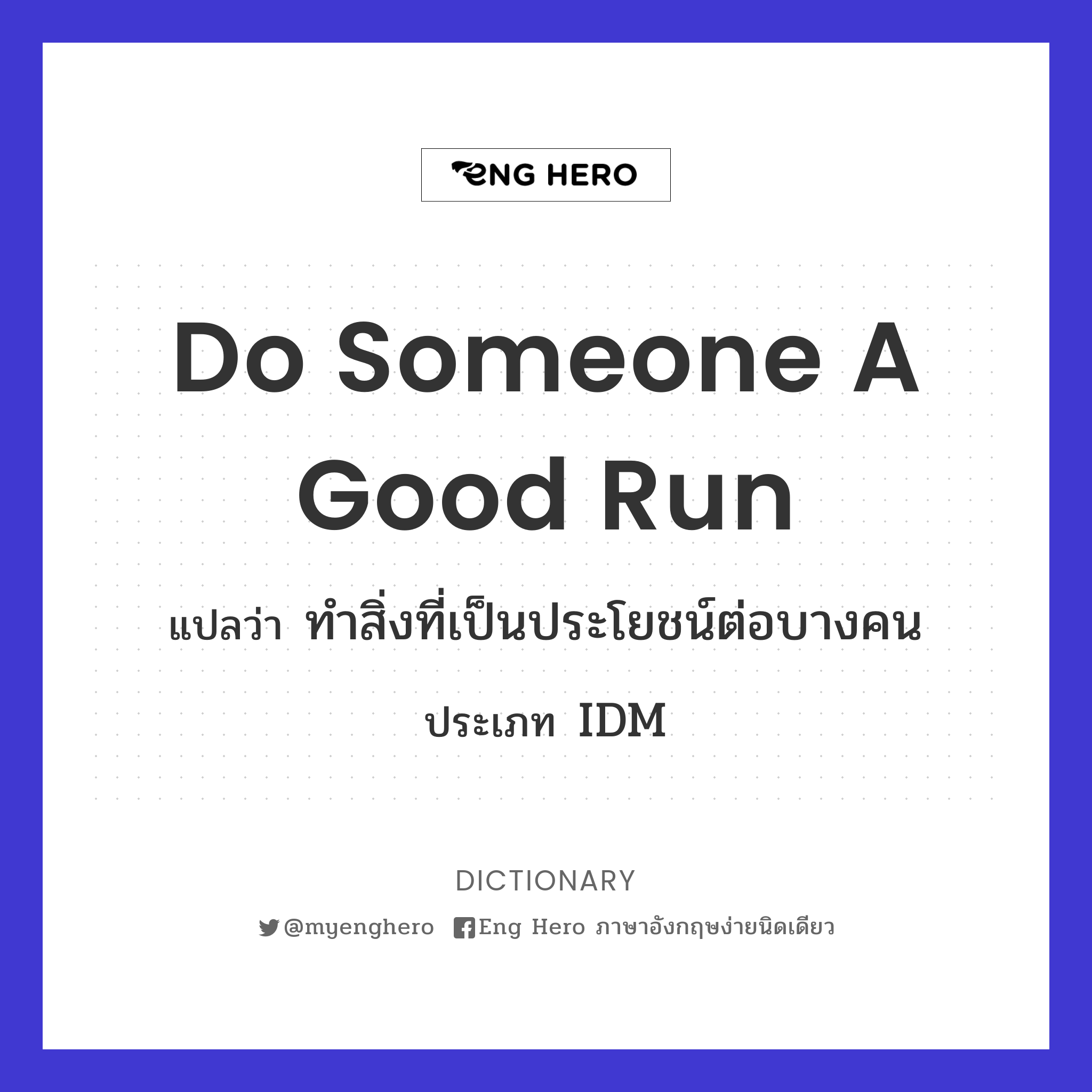 do someone a good run