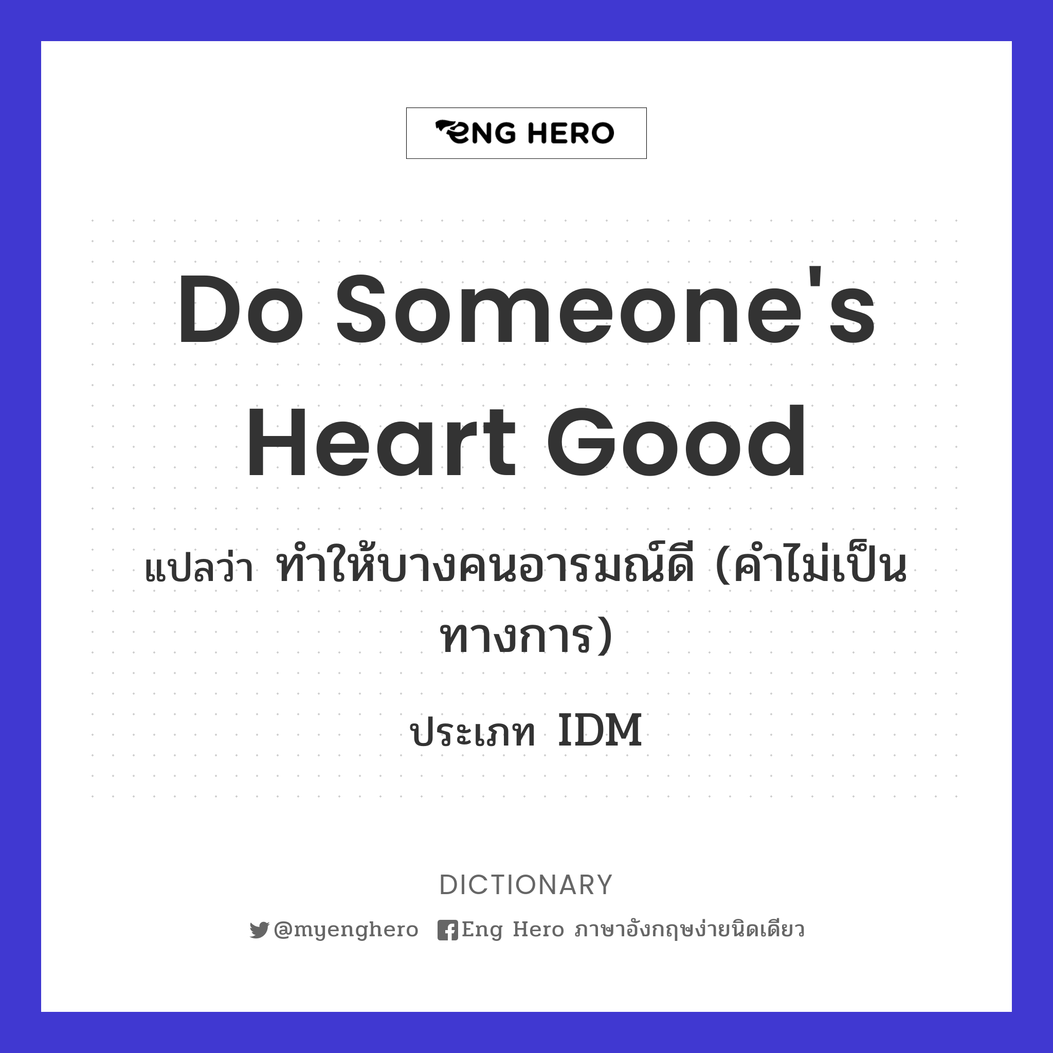 do someone's heart good