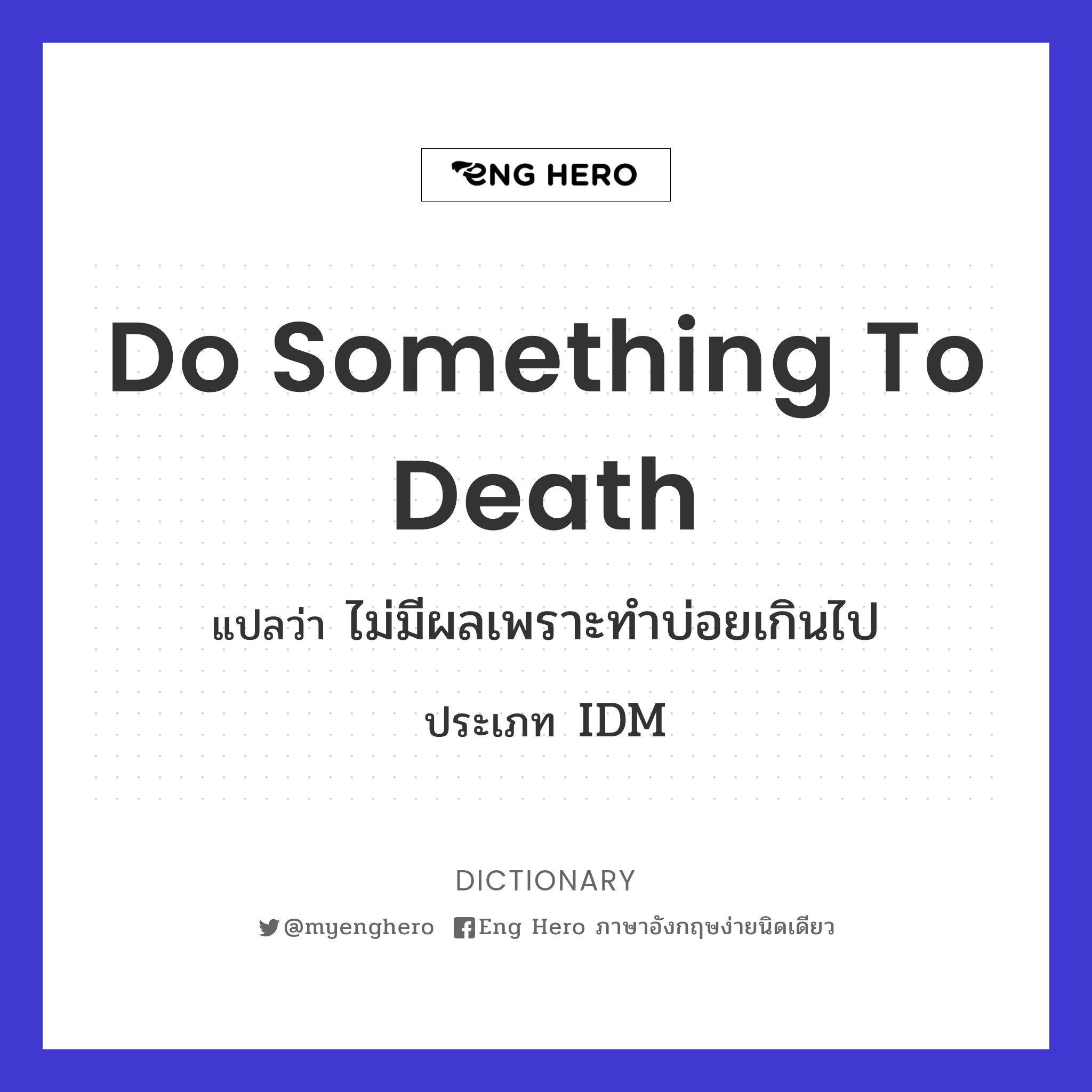 do something to death