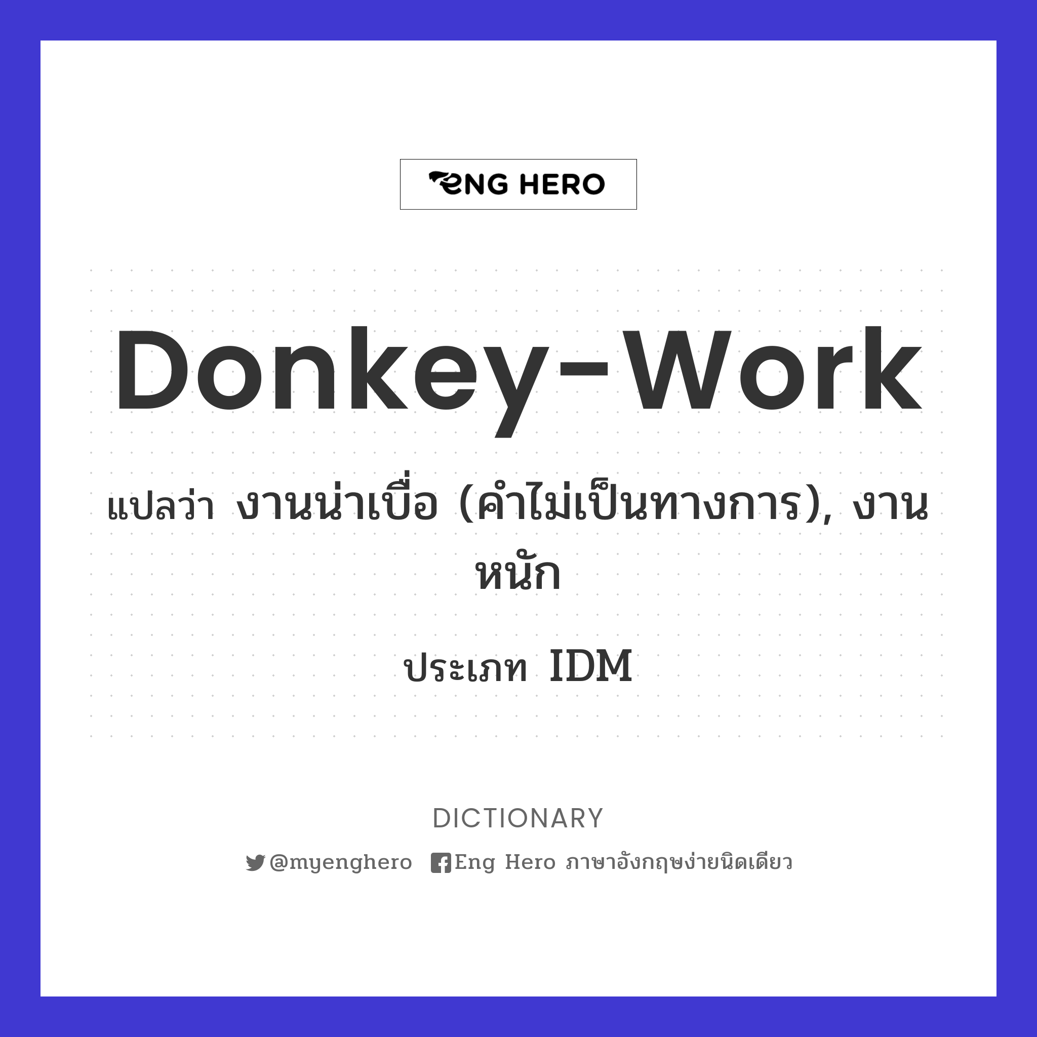 donkey-work