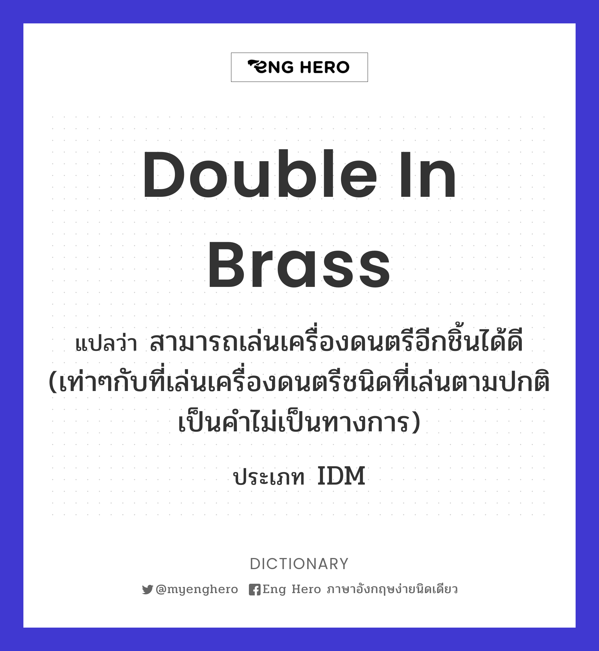 double in brass