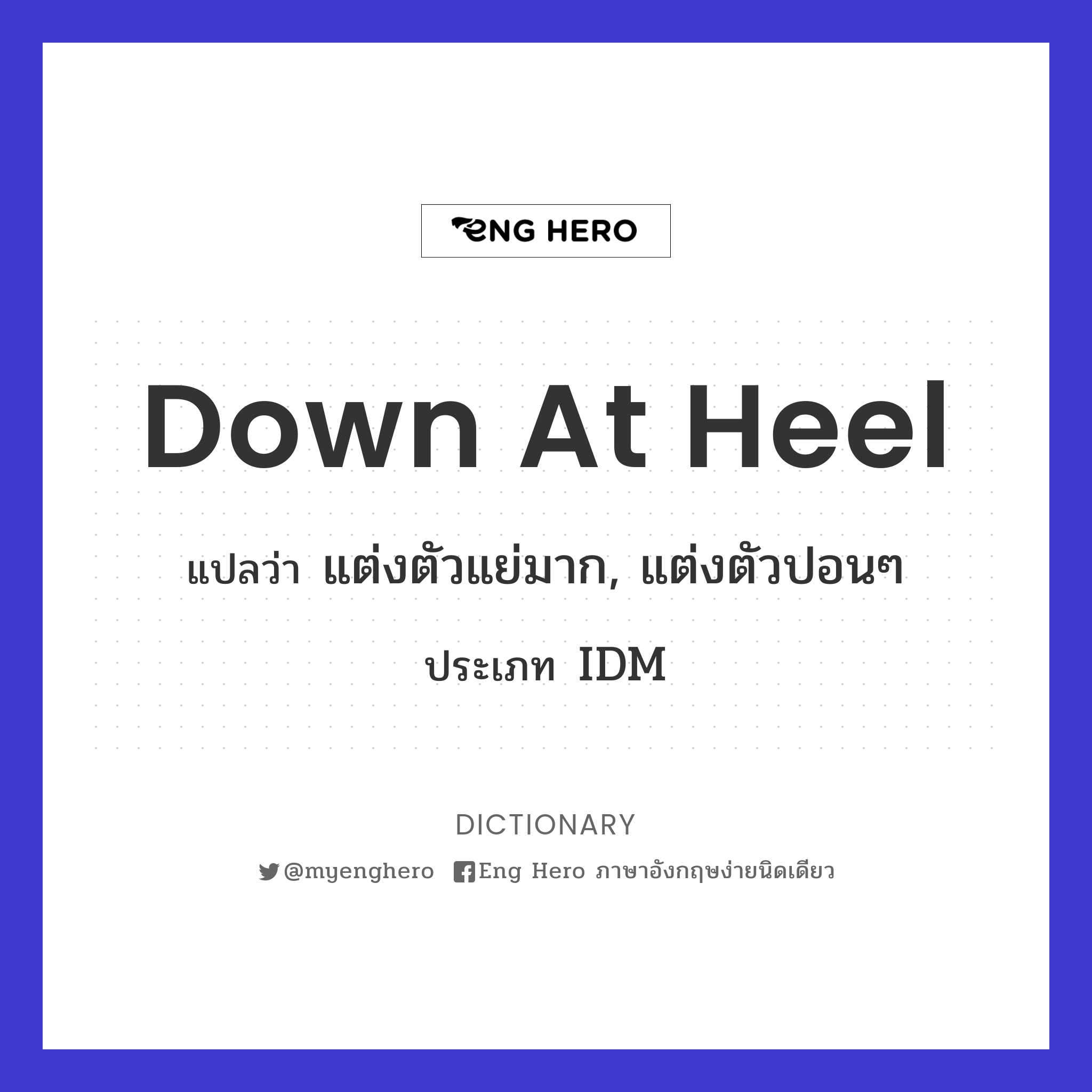 down at heel
