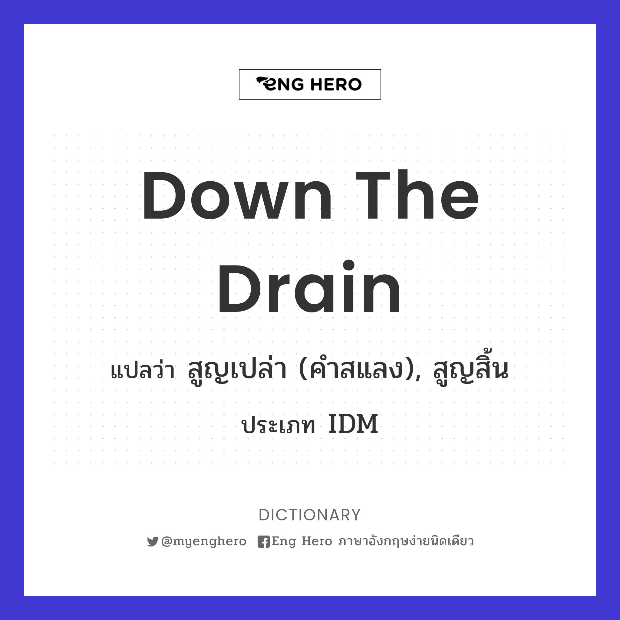 down the drain
