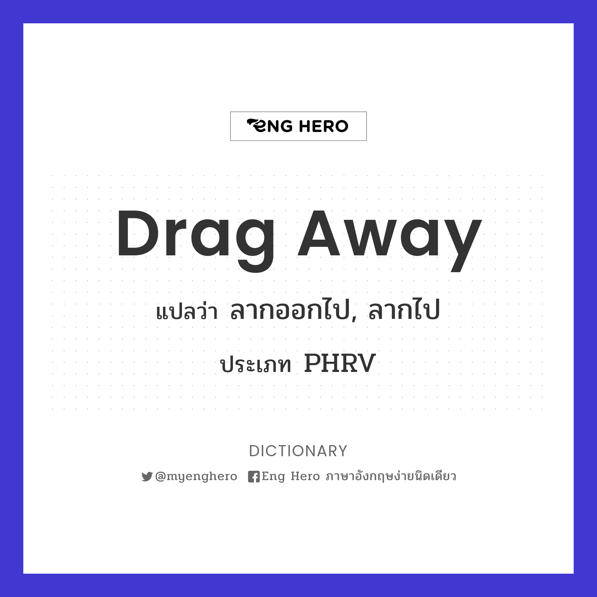 drag away