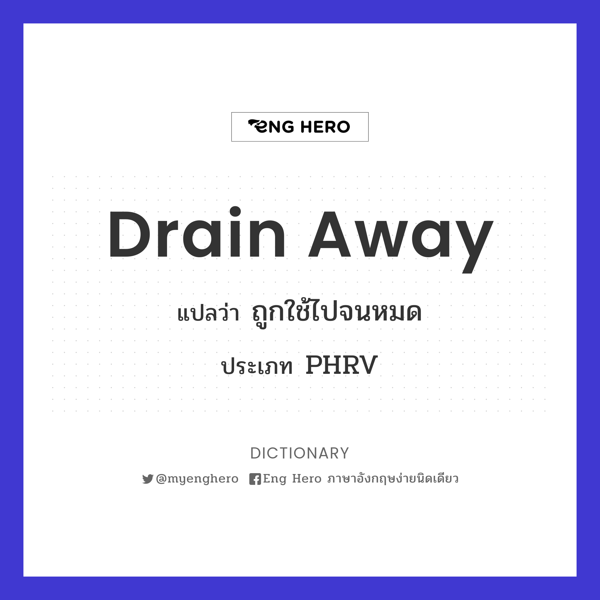 drain away