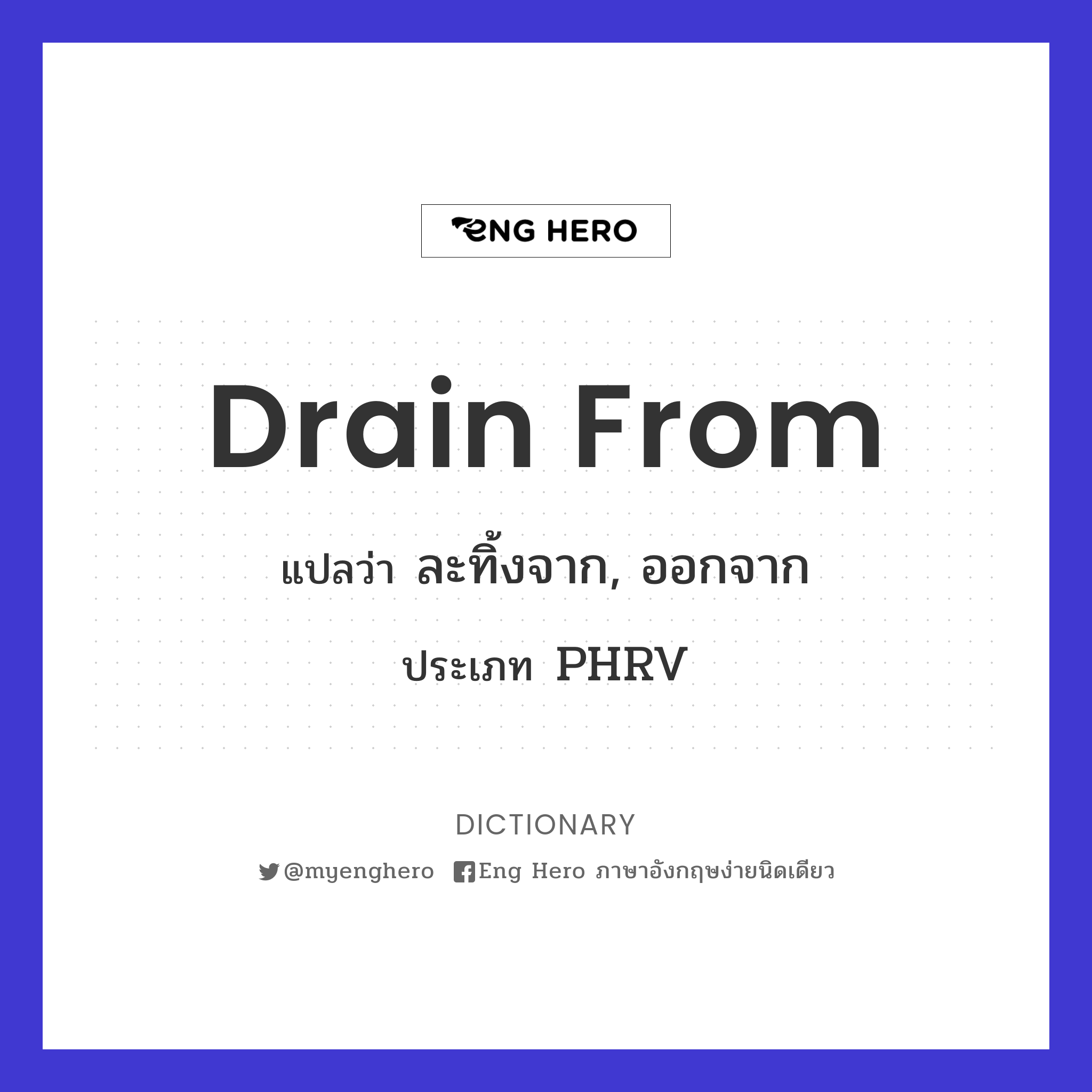drain from