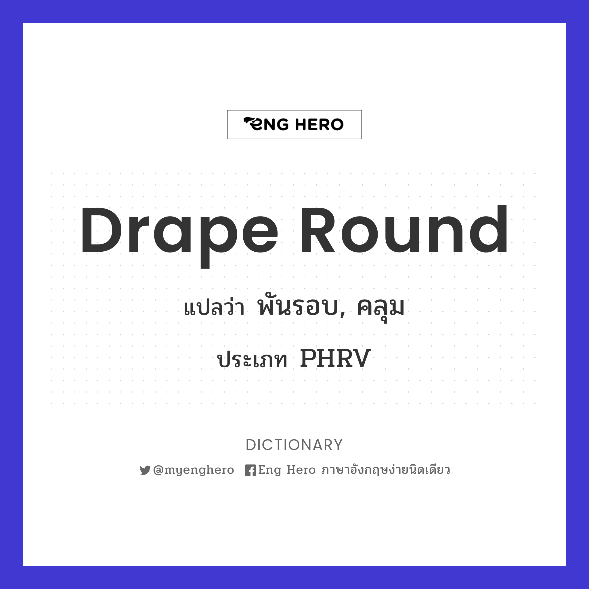 drape round