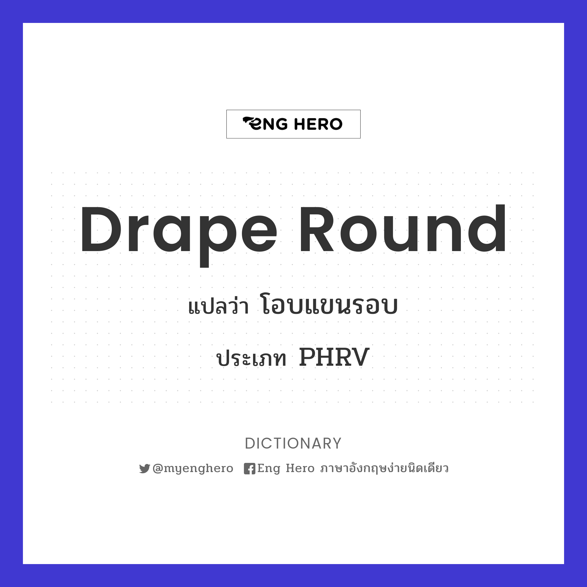 drape round