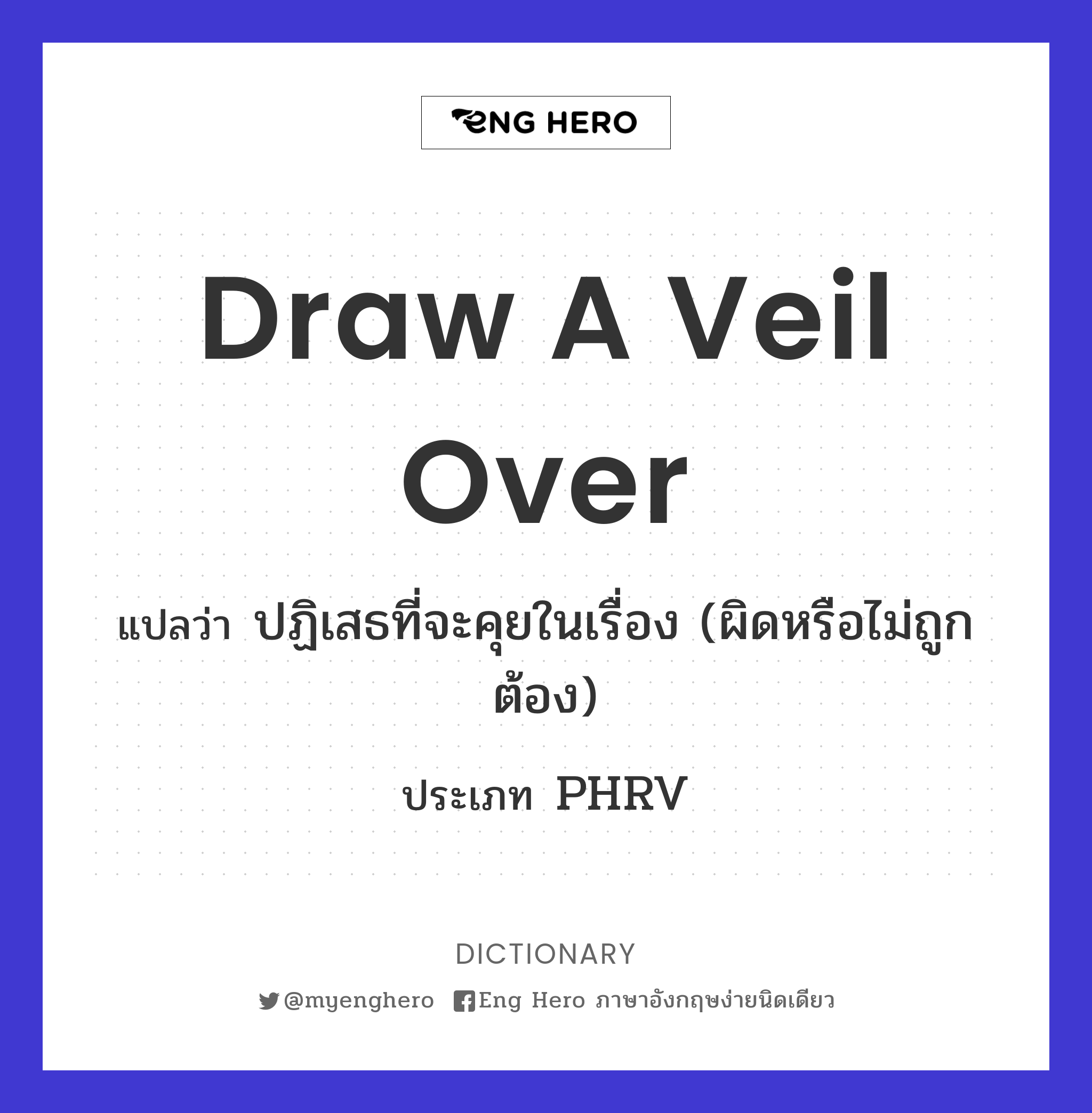 draw a veil over