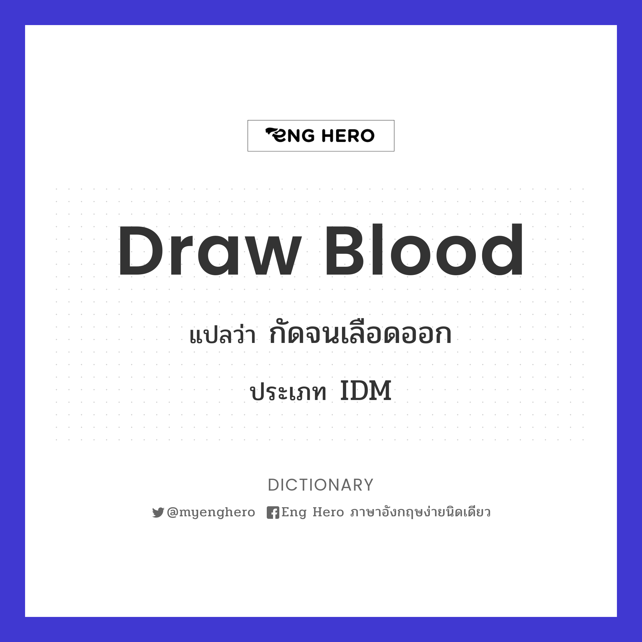draw blood