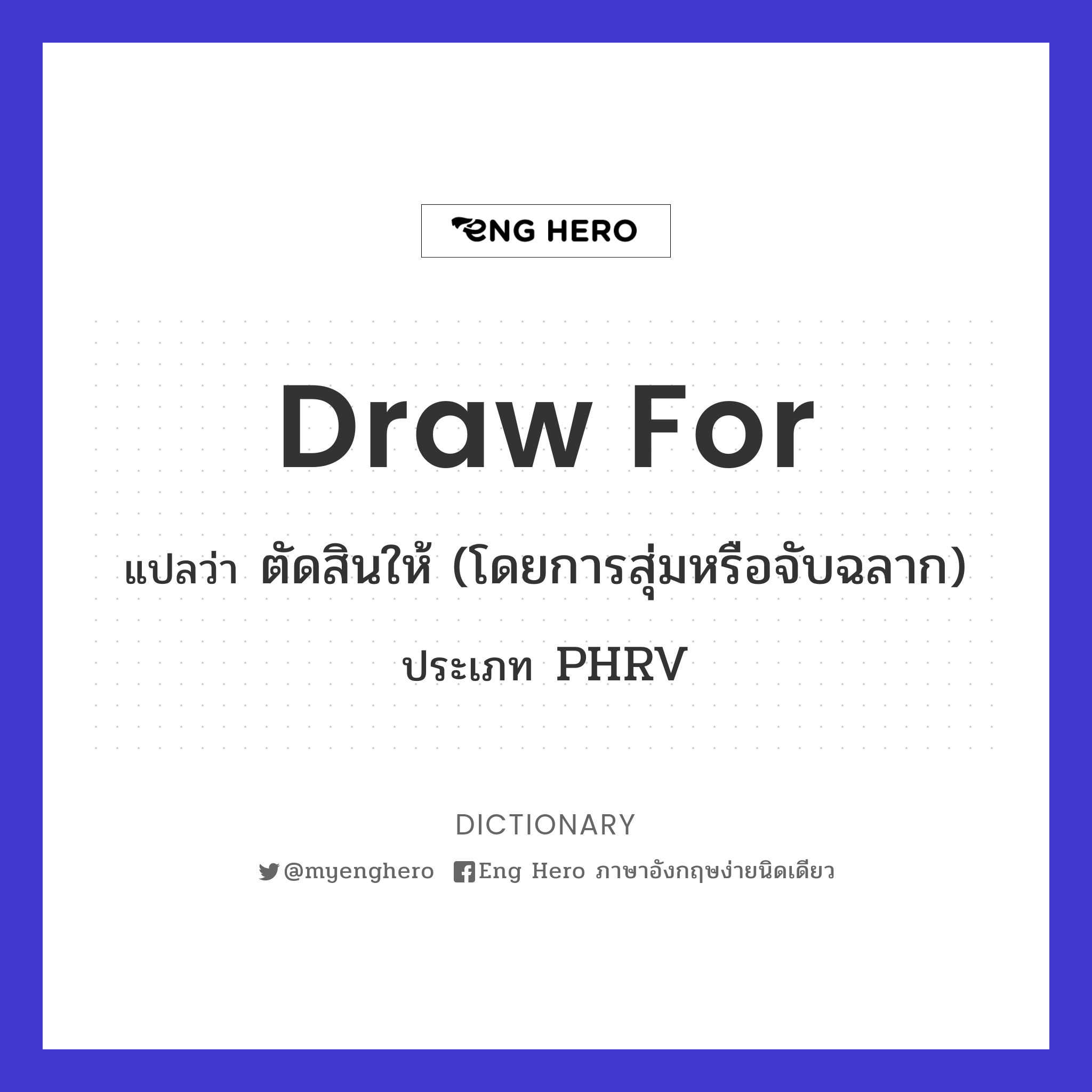 draw for