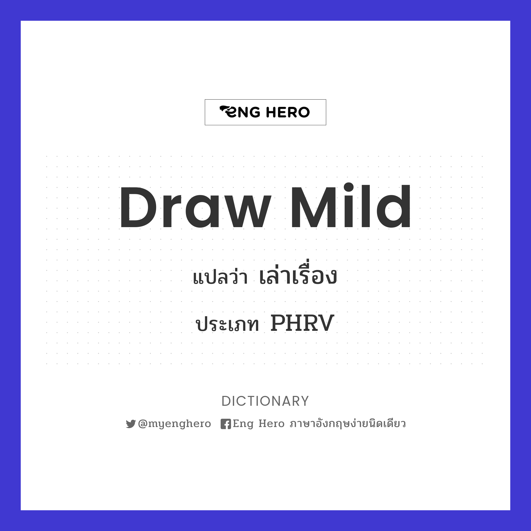 draw mild