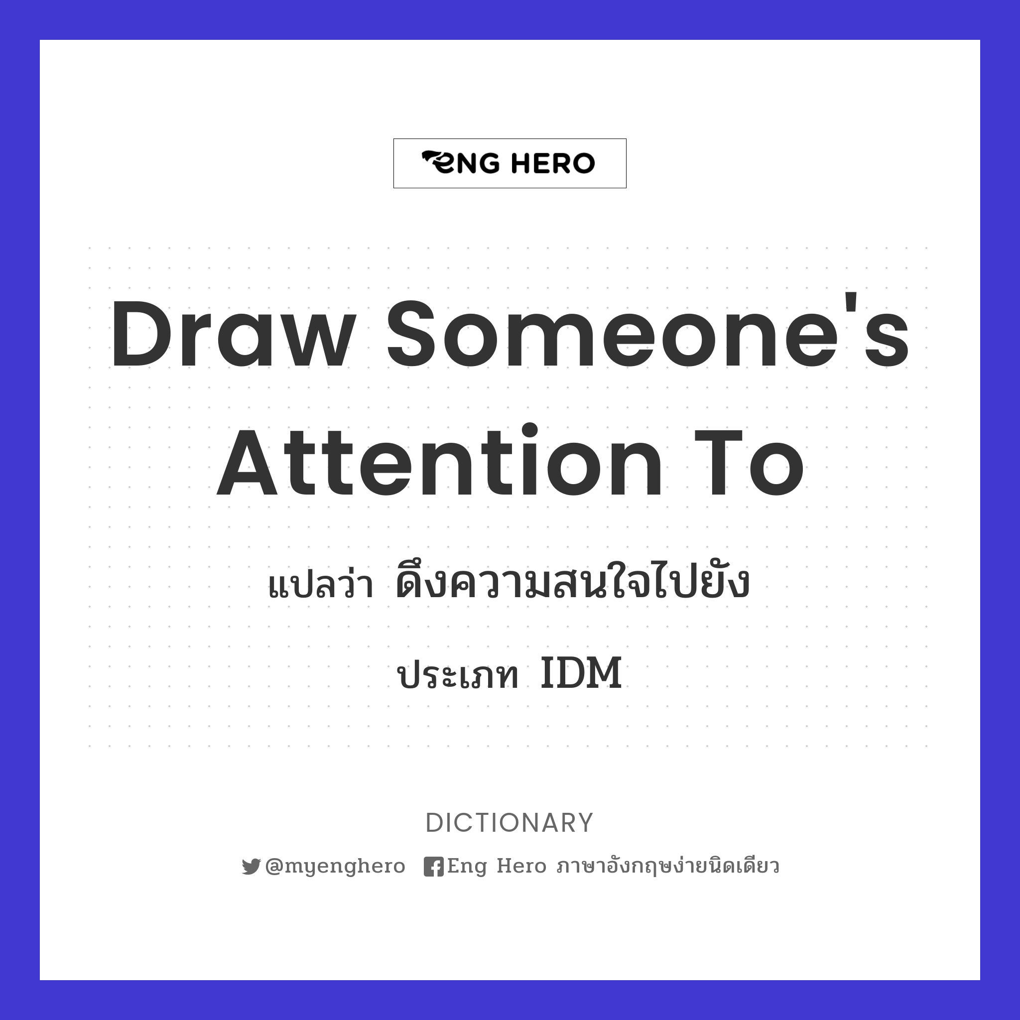 draw someone's attention to