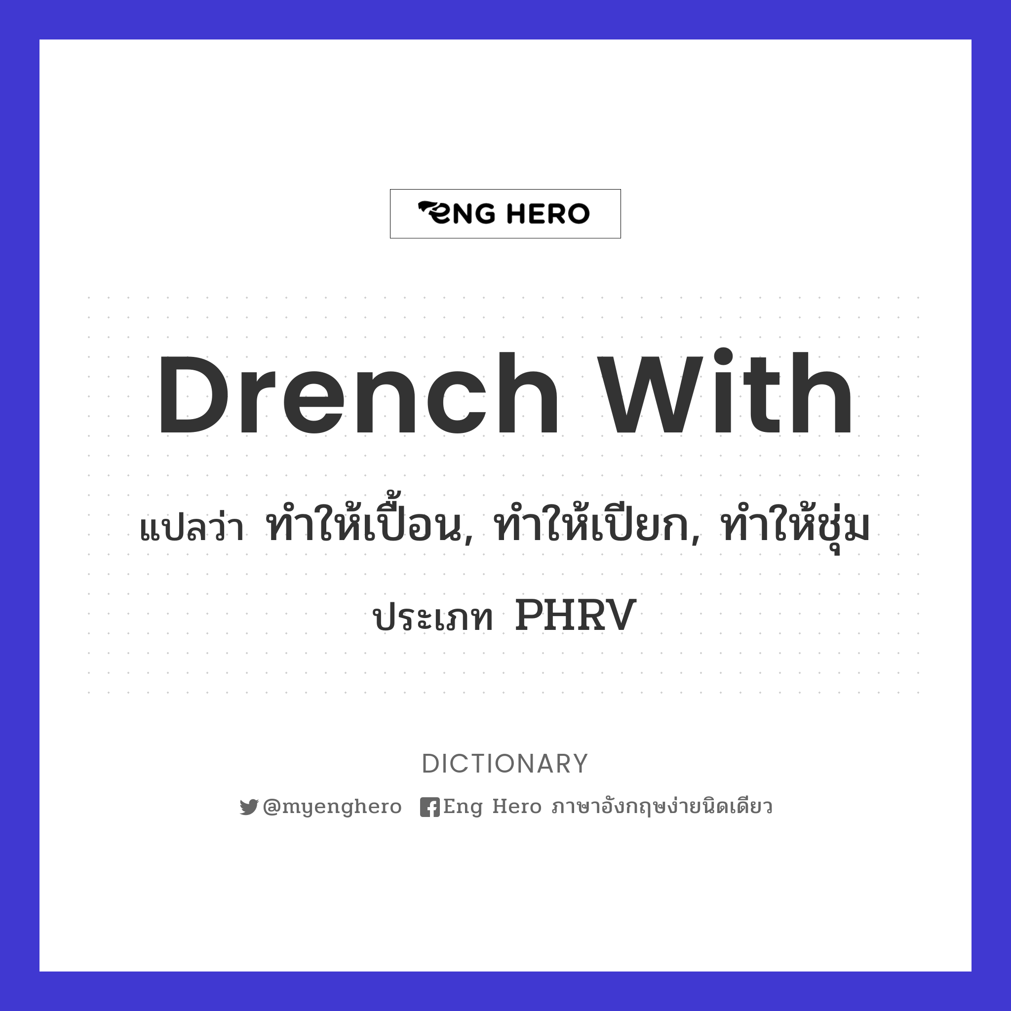 drench with