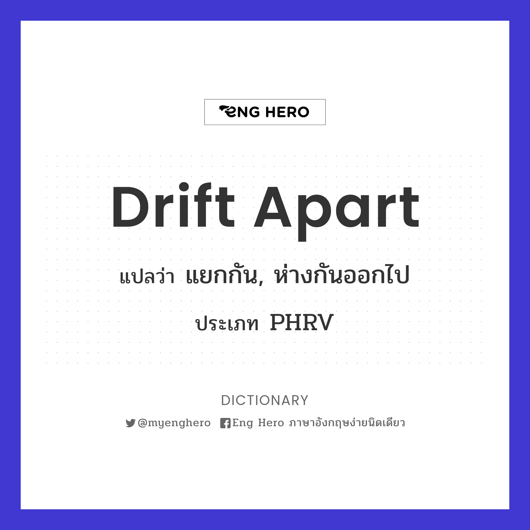 drift apart