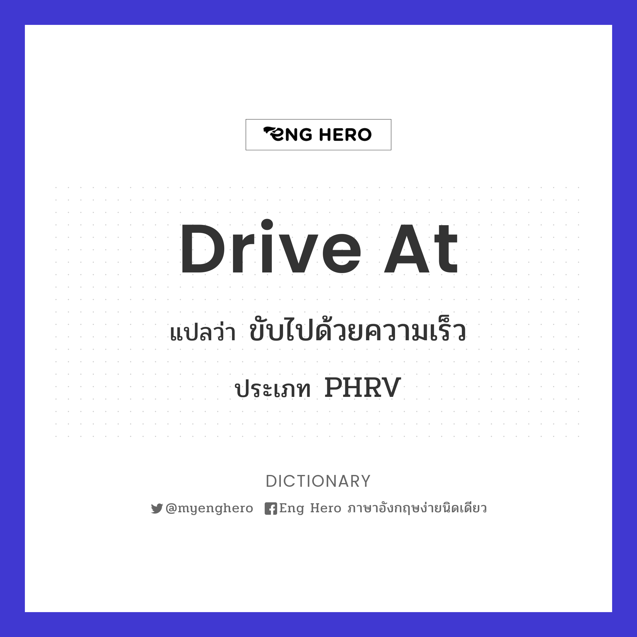 drive at