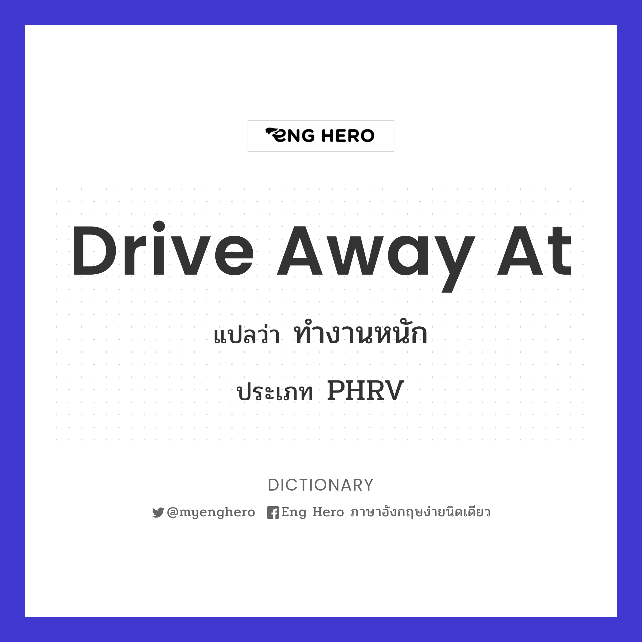 drive away at