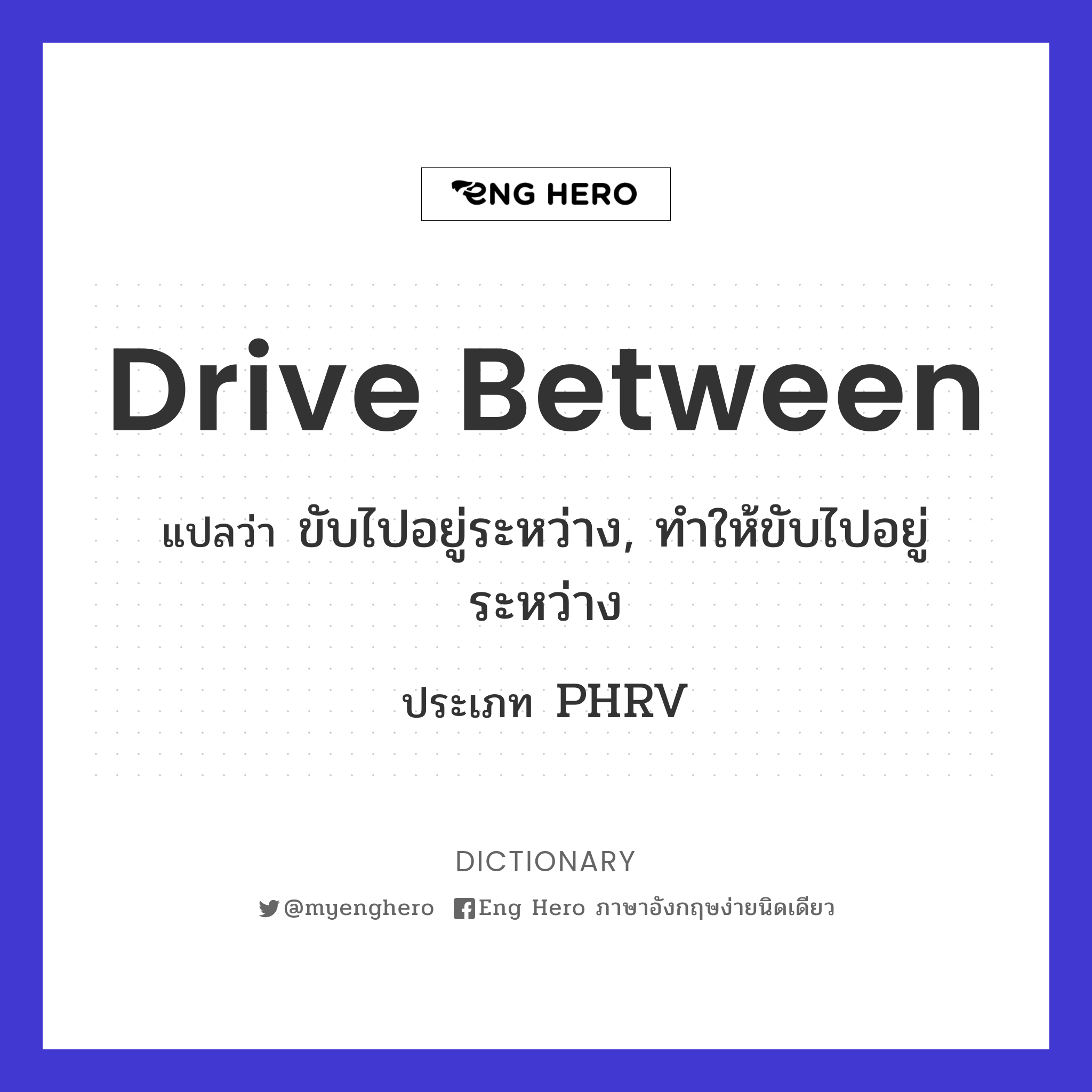 drive between