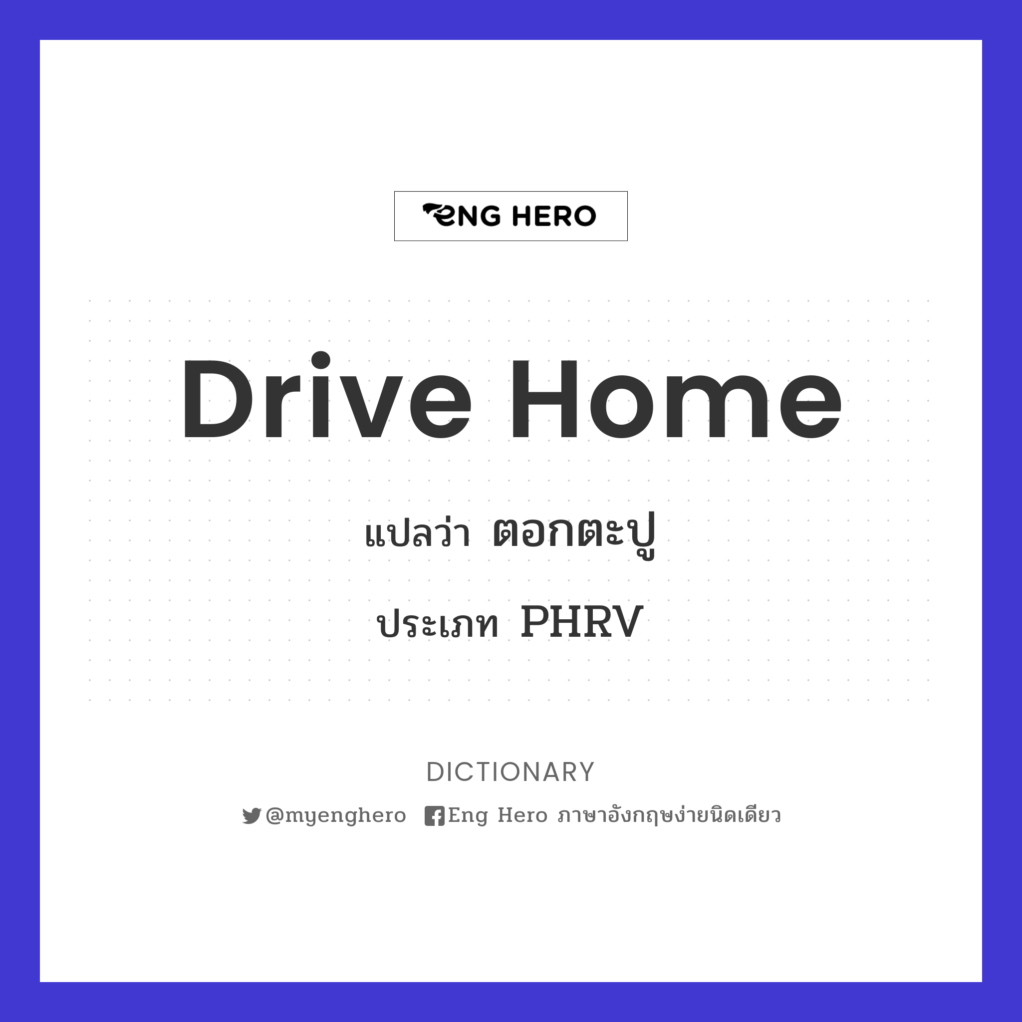 drive home