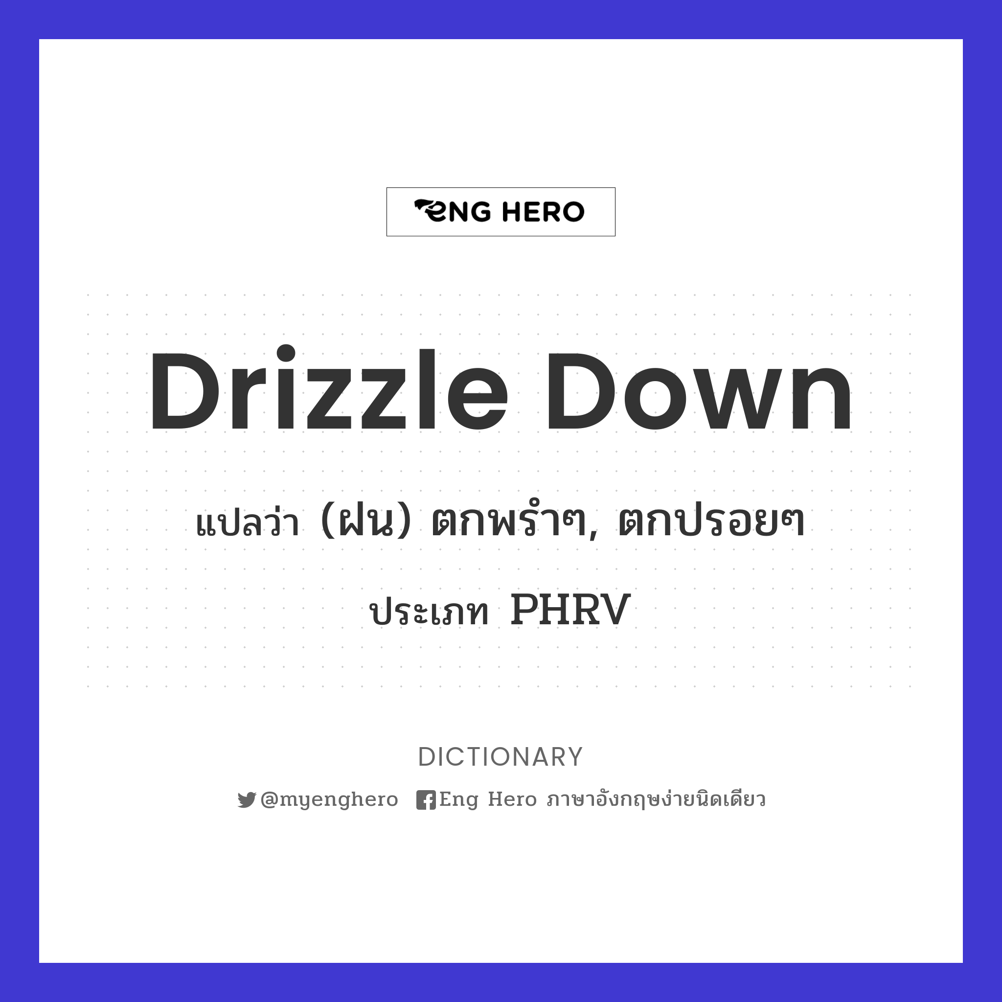 drizzle down