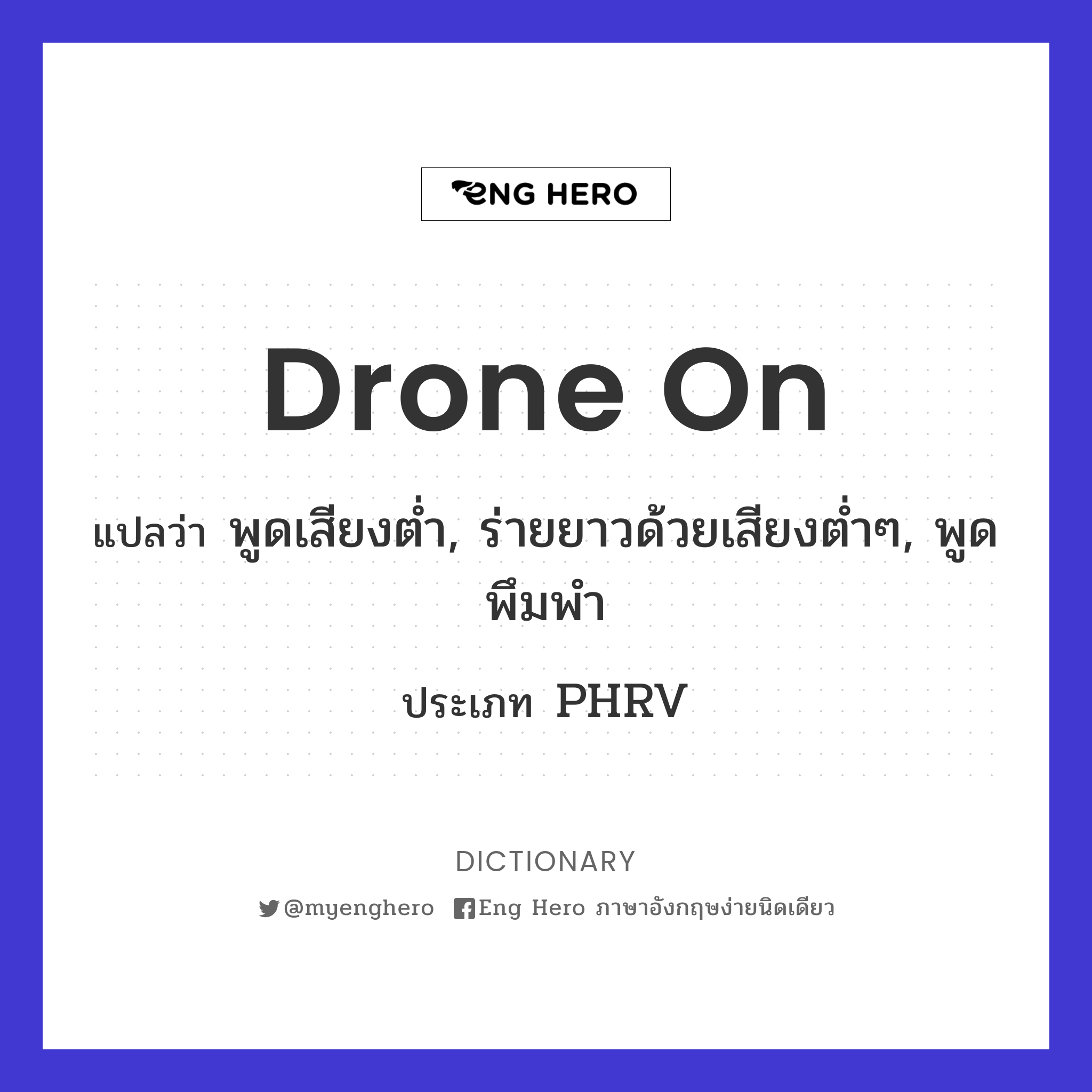drone on