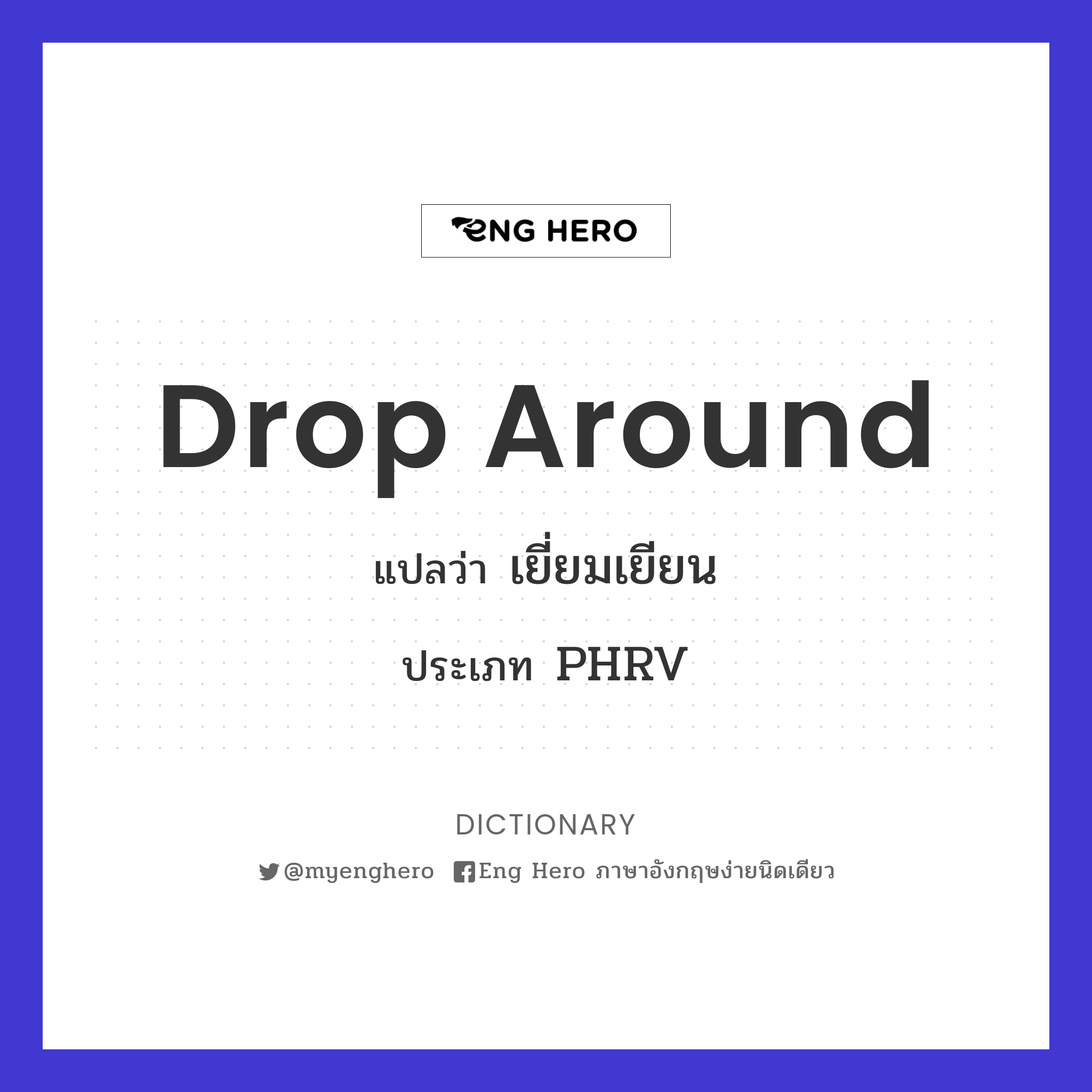 drop around
