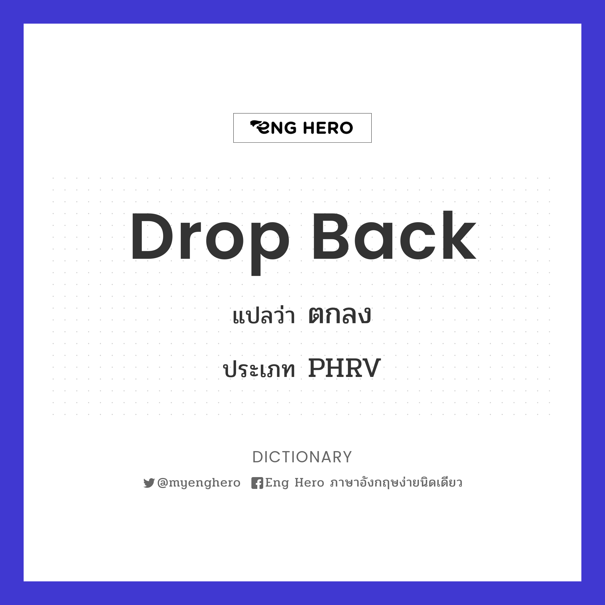 drop back