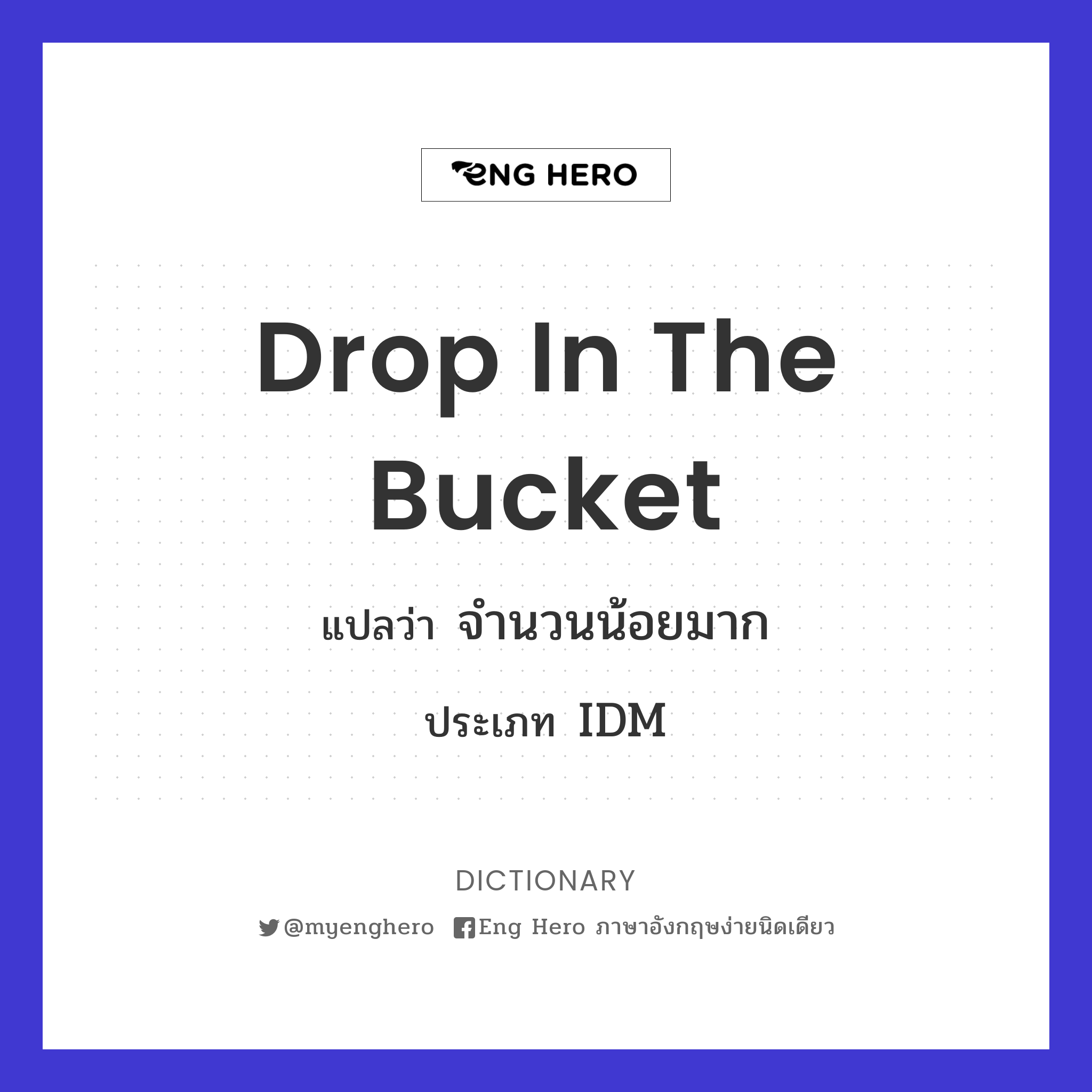drop in the bucket