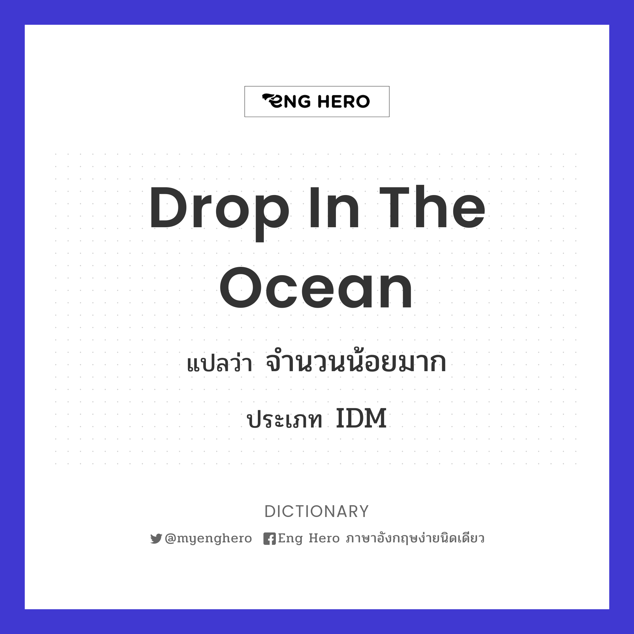drop in the ocean