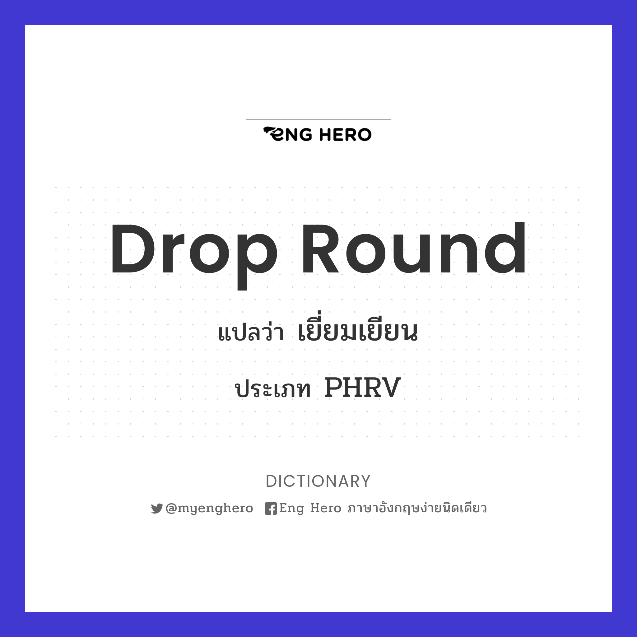 drop round