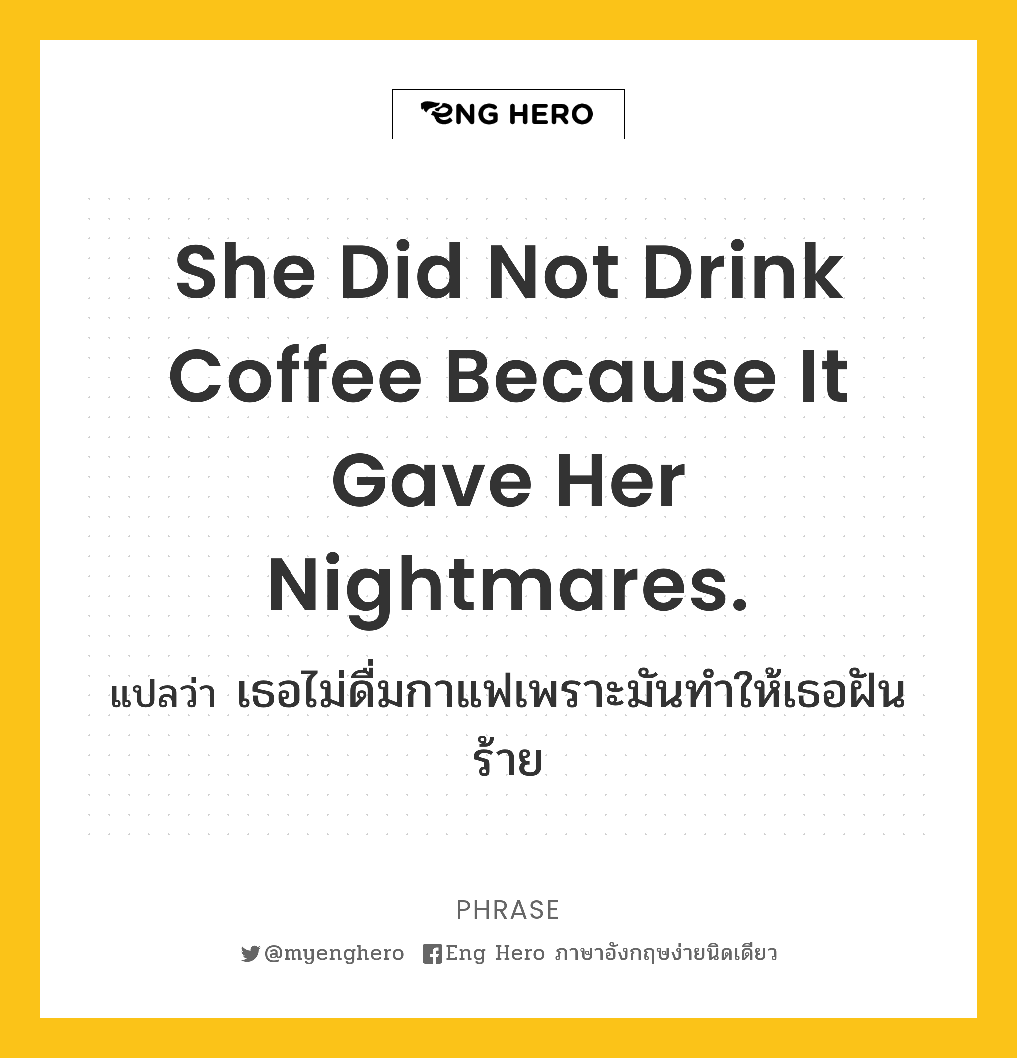 She did not drink coffee because it gave her nightmares.