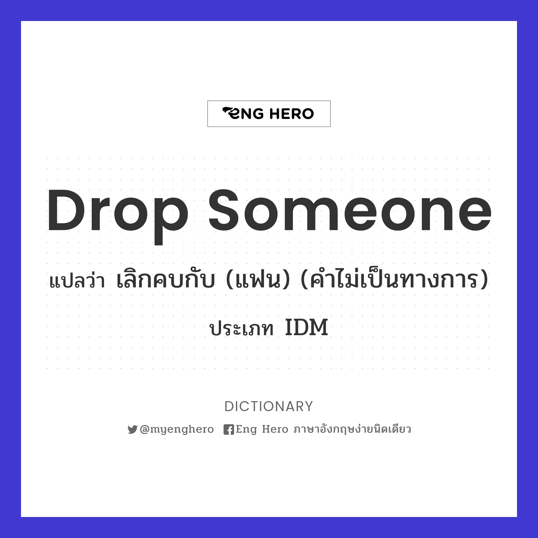 drop someone
