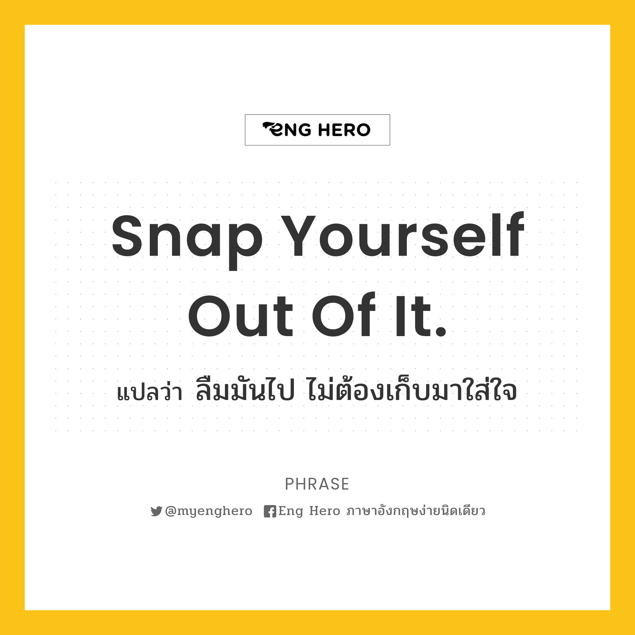Snap yourself out of it.