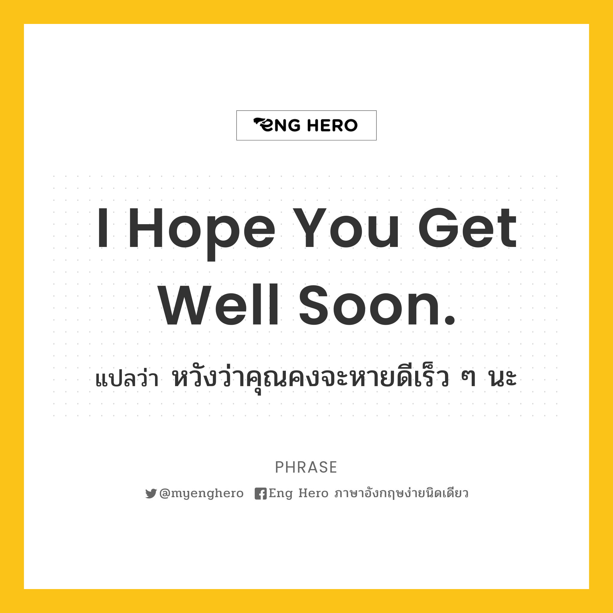 I hope you get well soon.