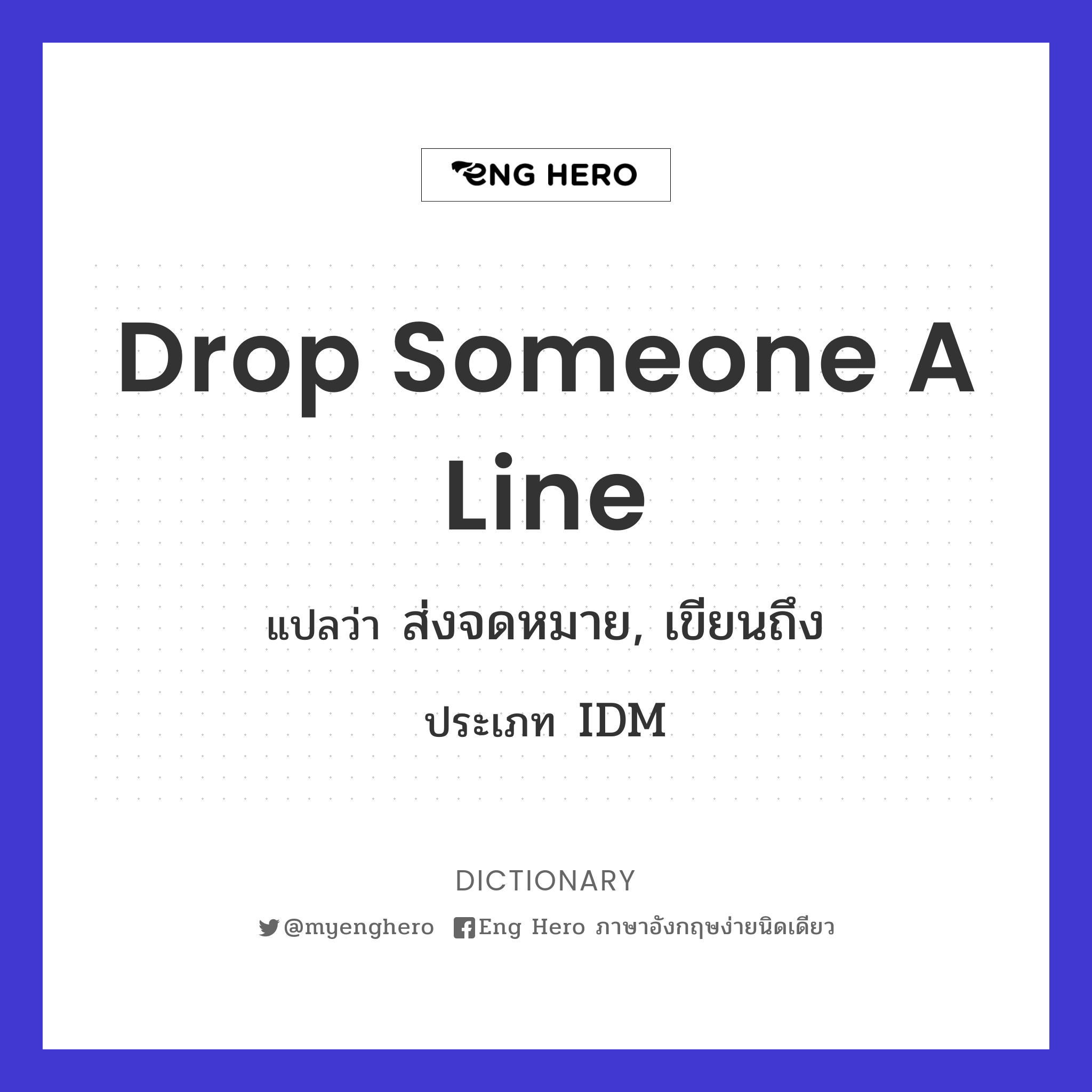 drop someone a line