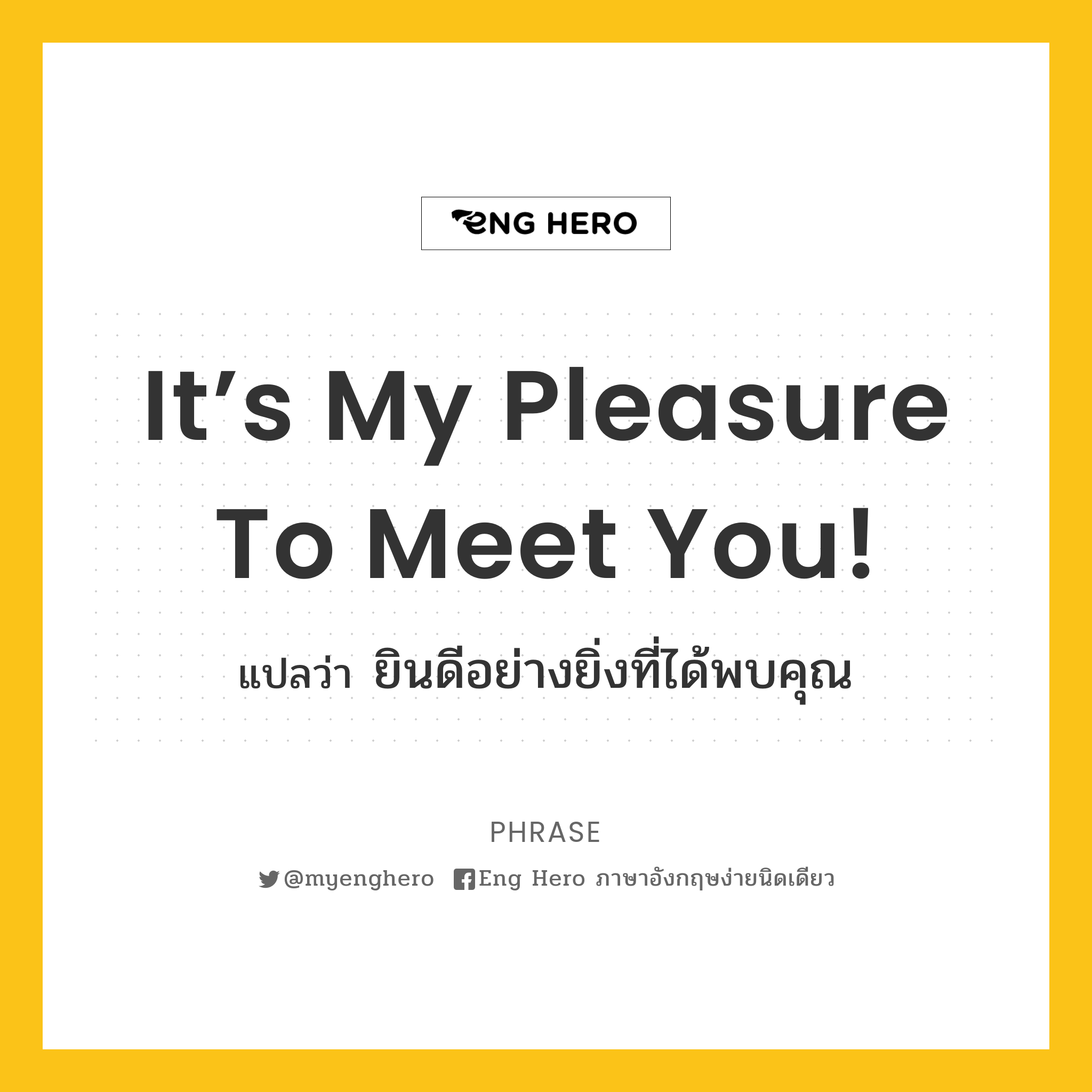 It’s my pleasure to meet you!