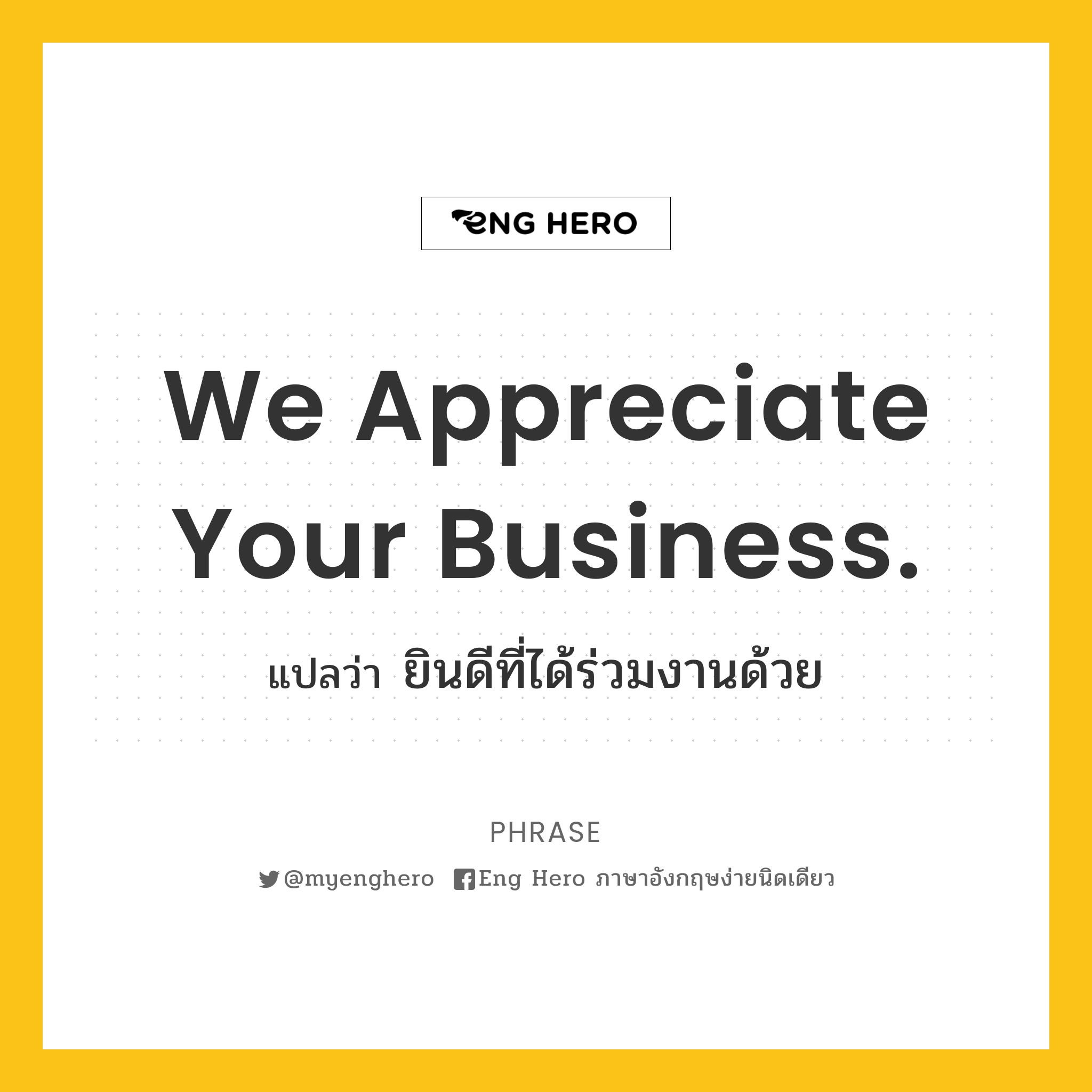 We appreciate your business.