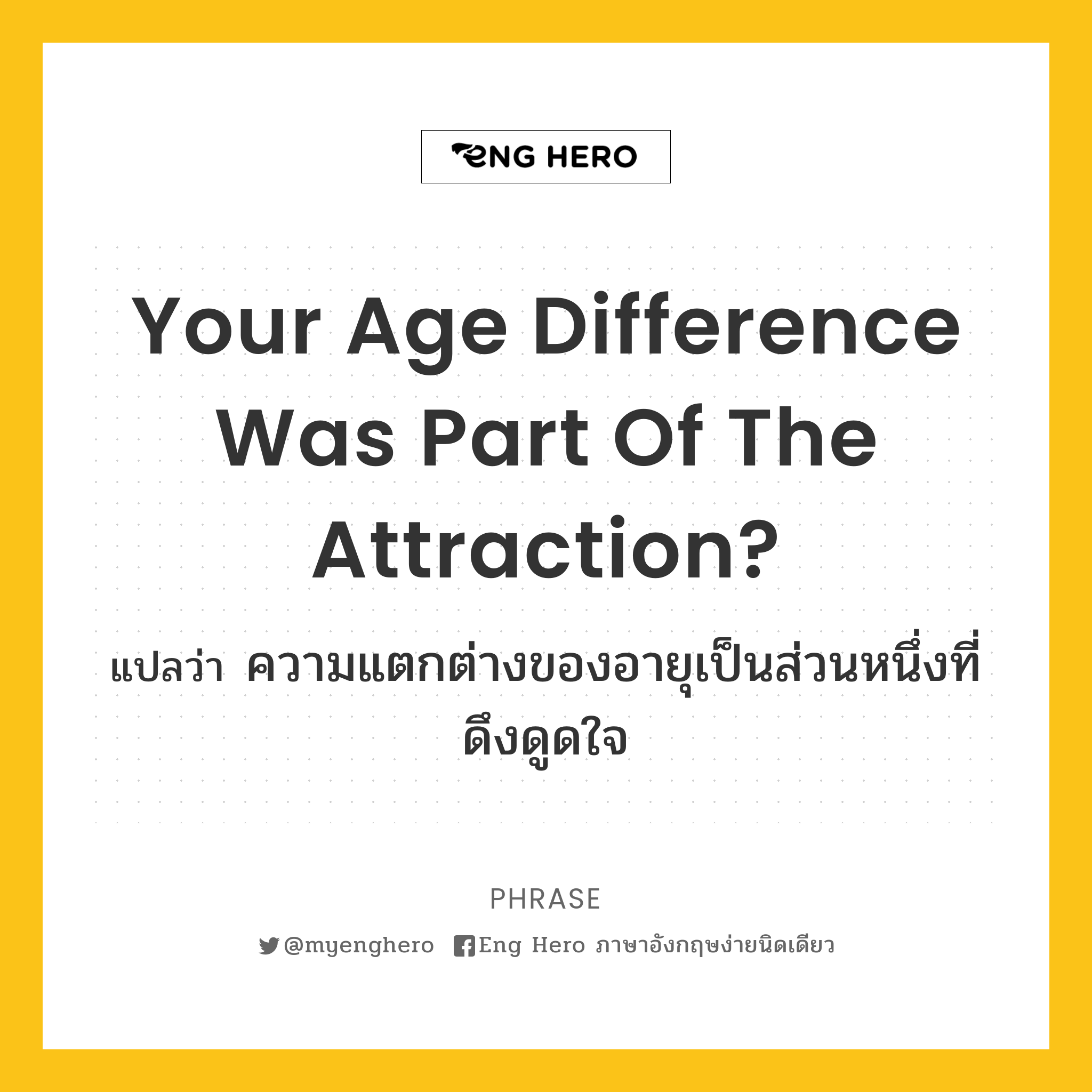 your age difference was part of the attraction?