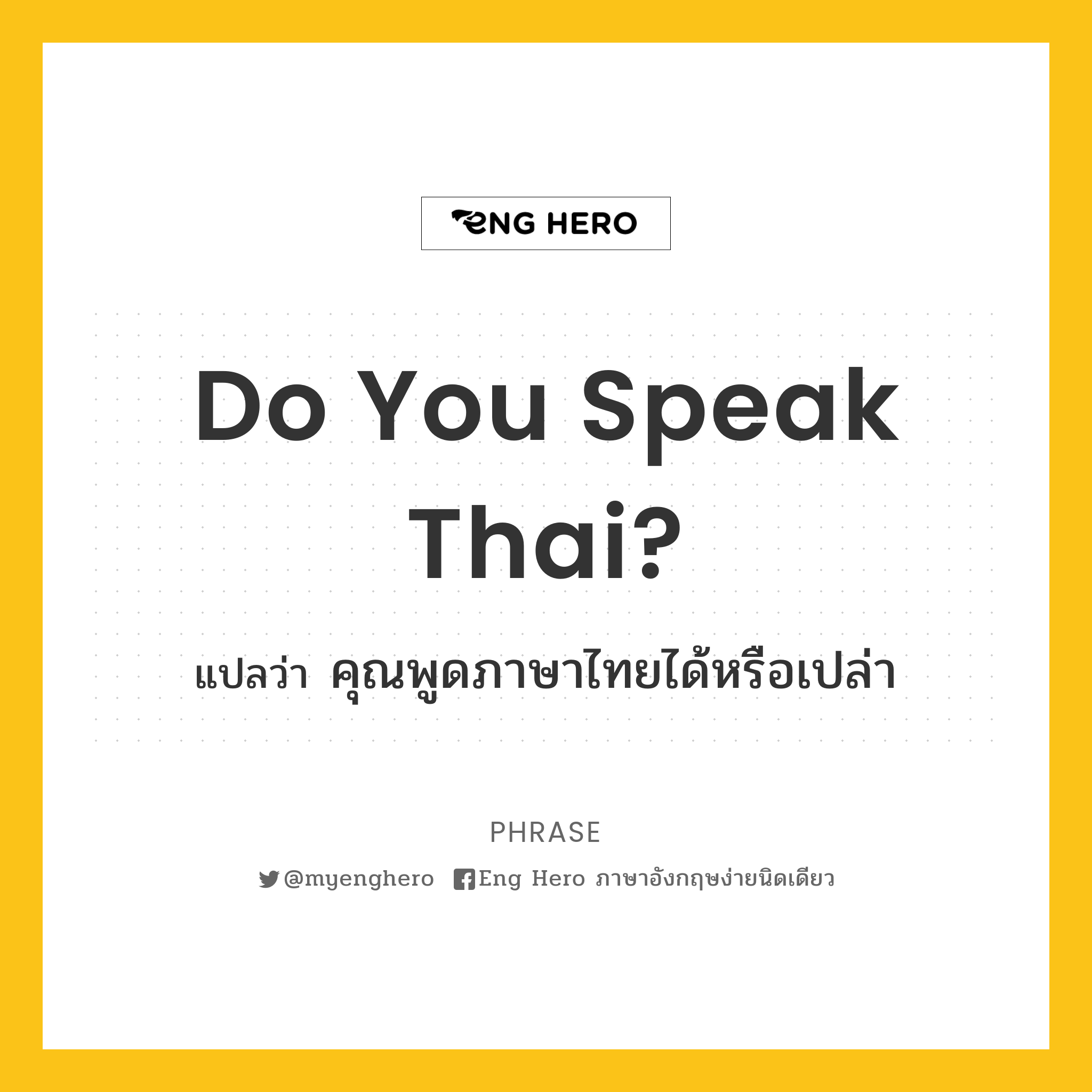 Do You Speak Thai?