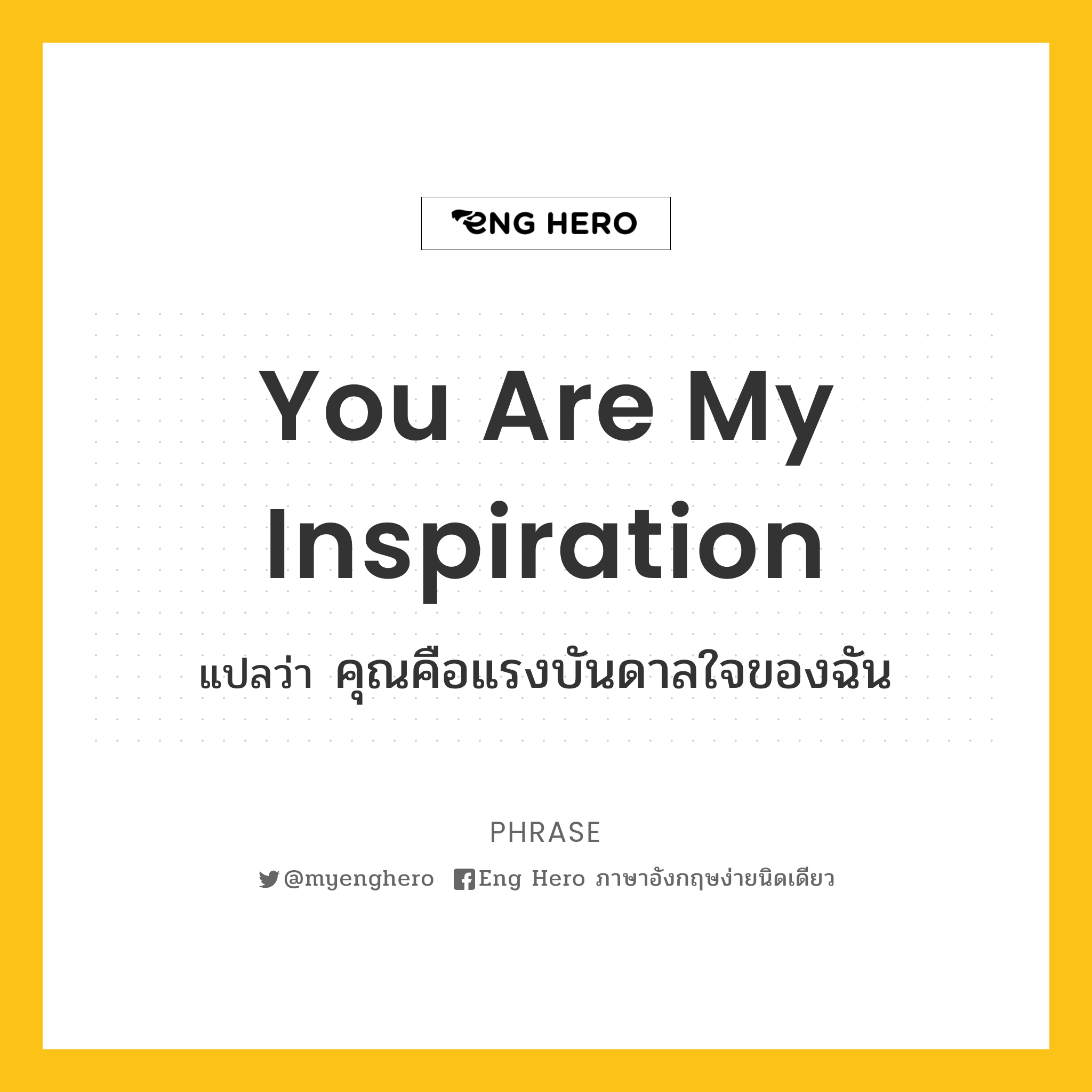 you are my inspiration
