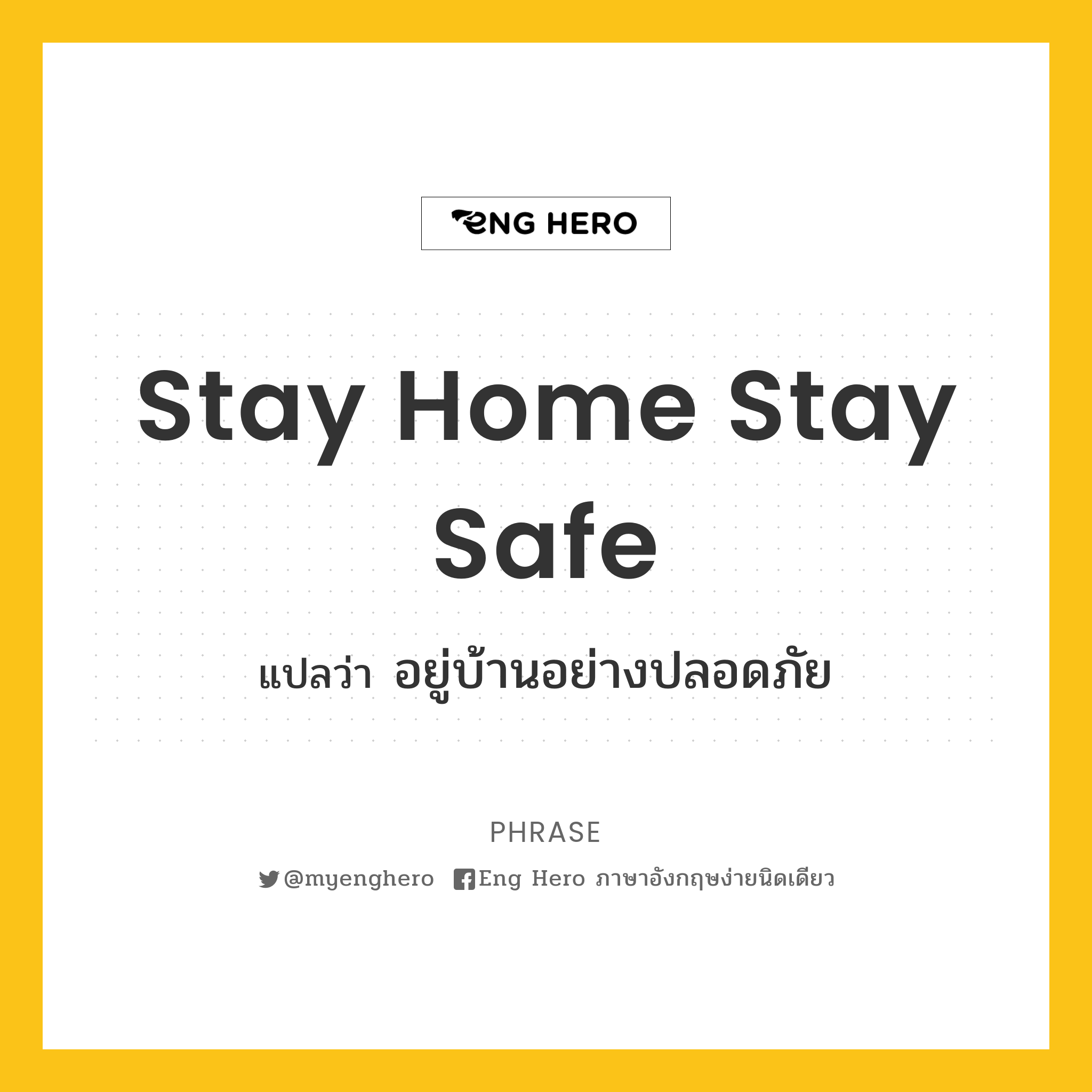 Stay home Stay safe