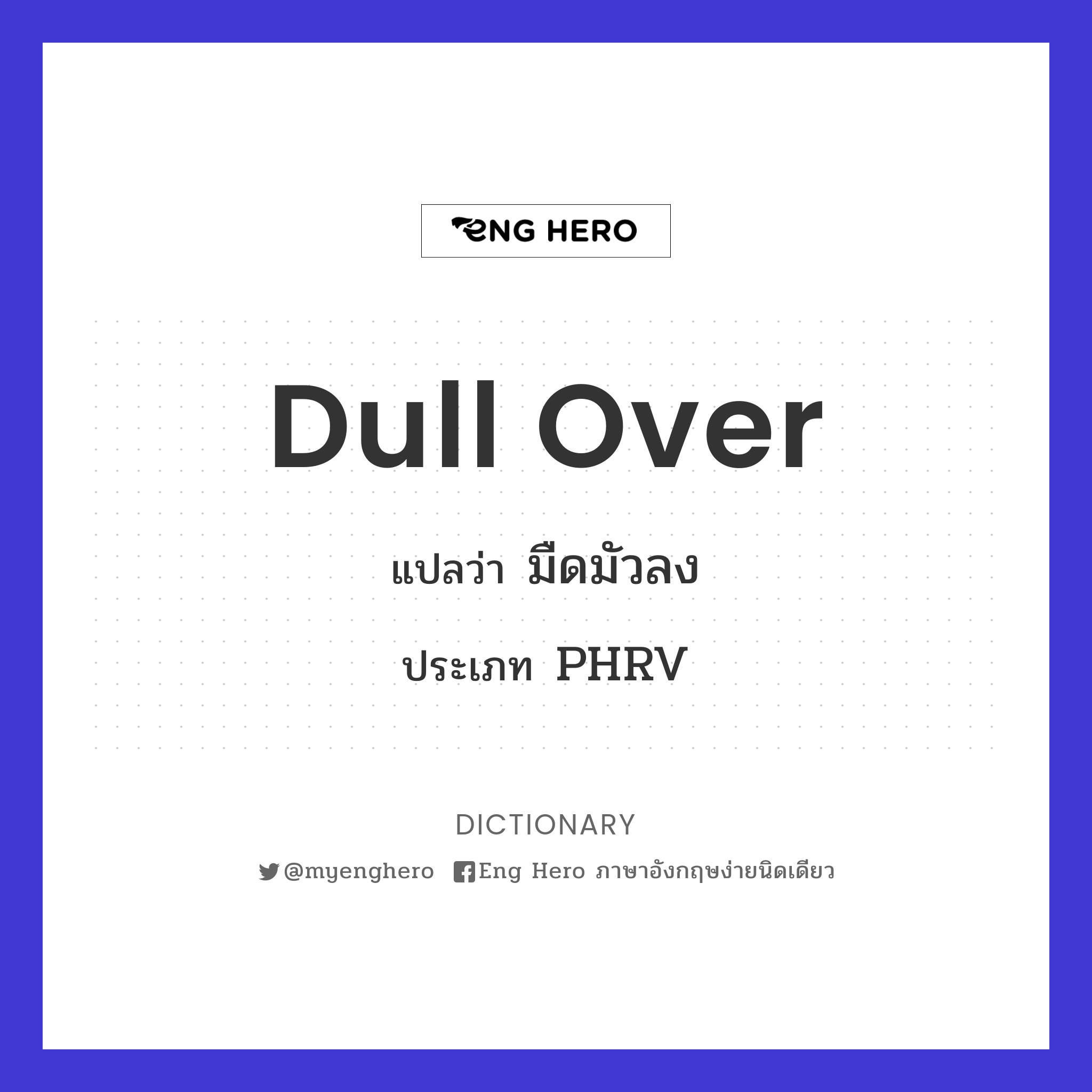 dull over