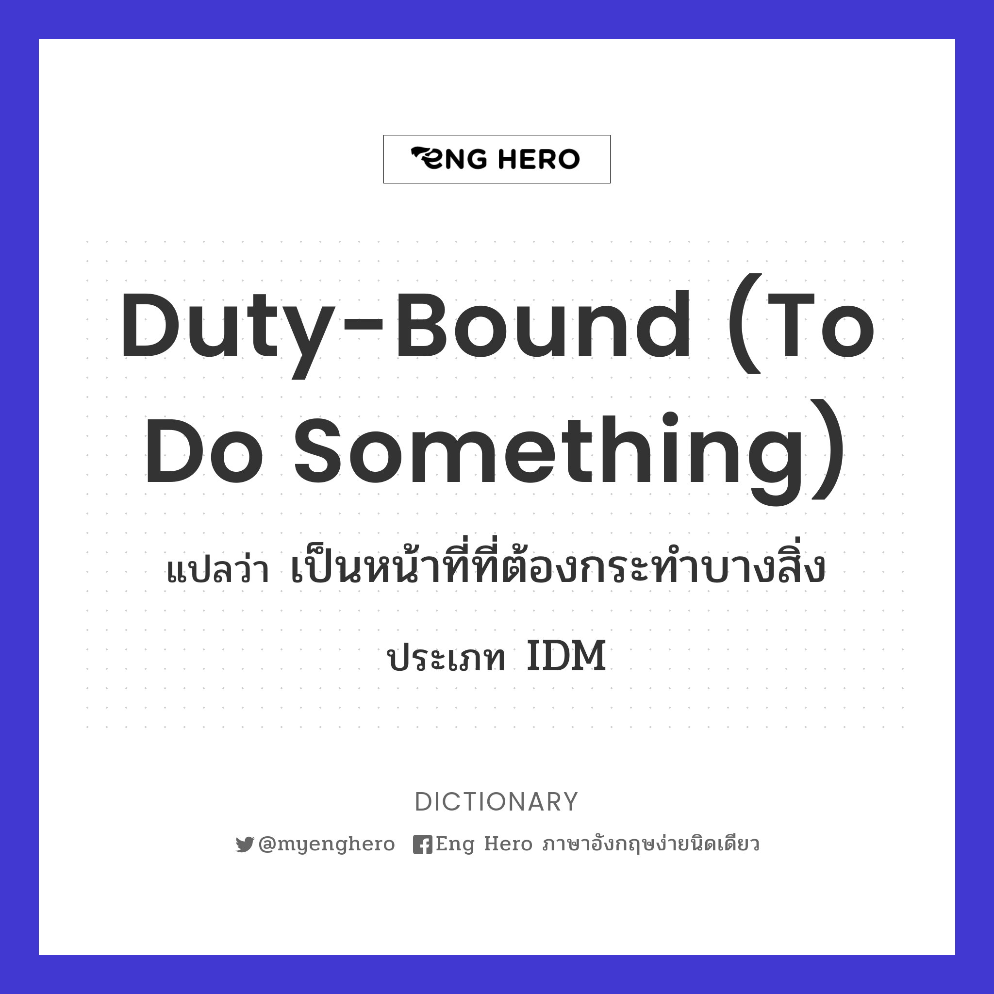 duty-bound (to do something)