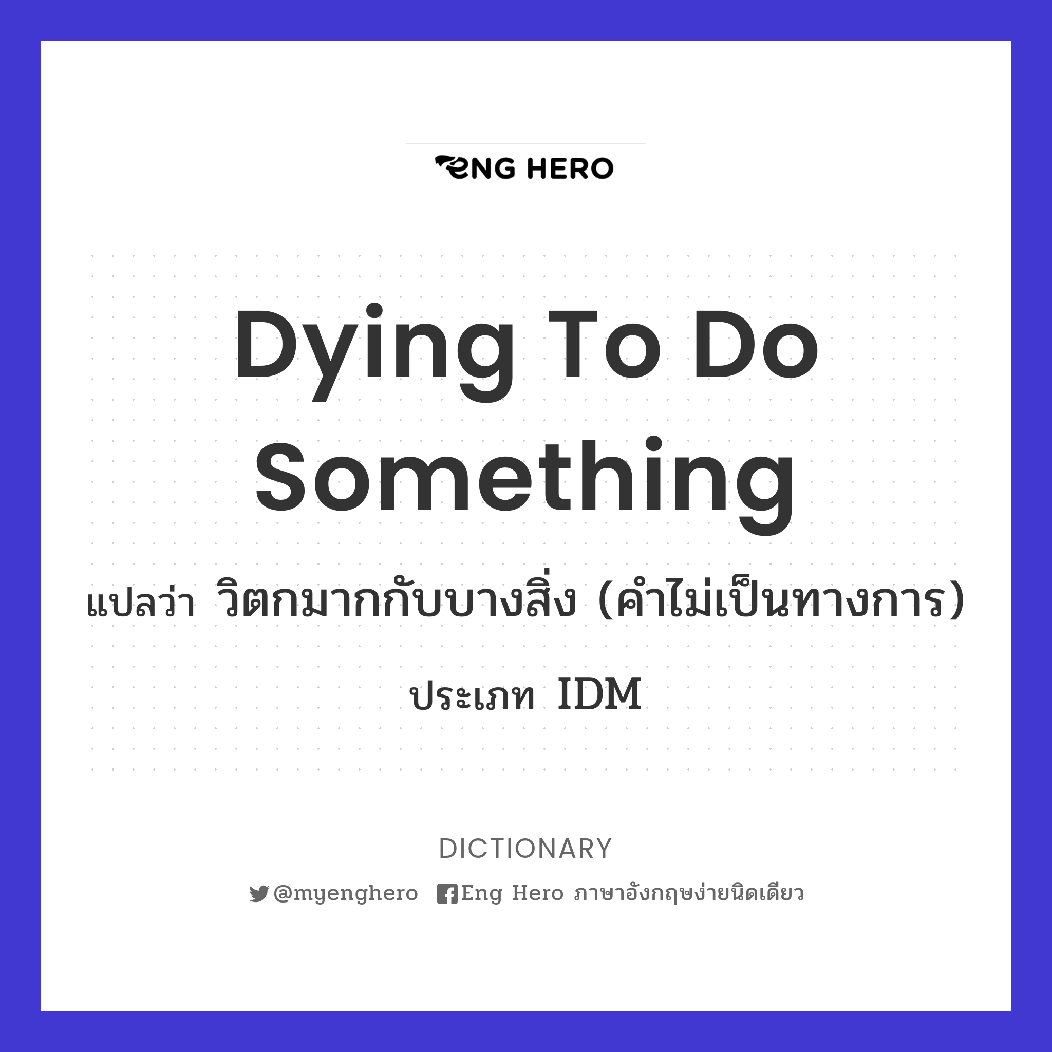 dying to do something