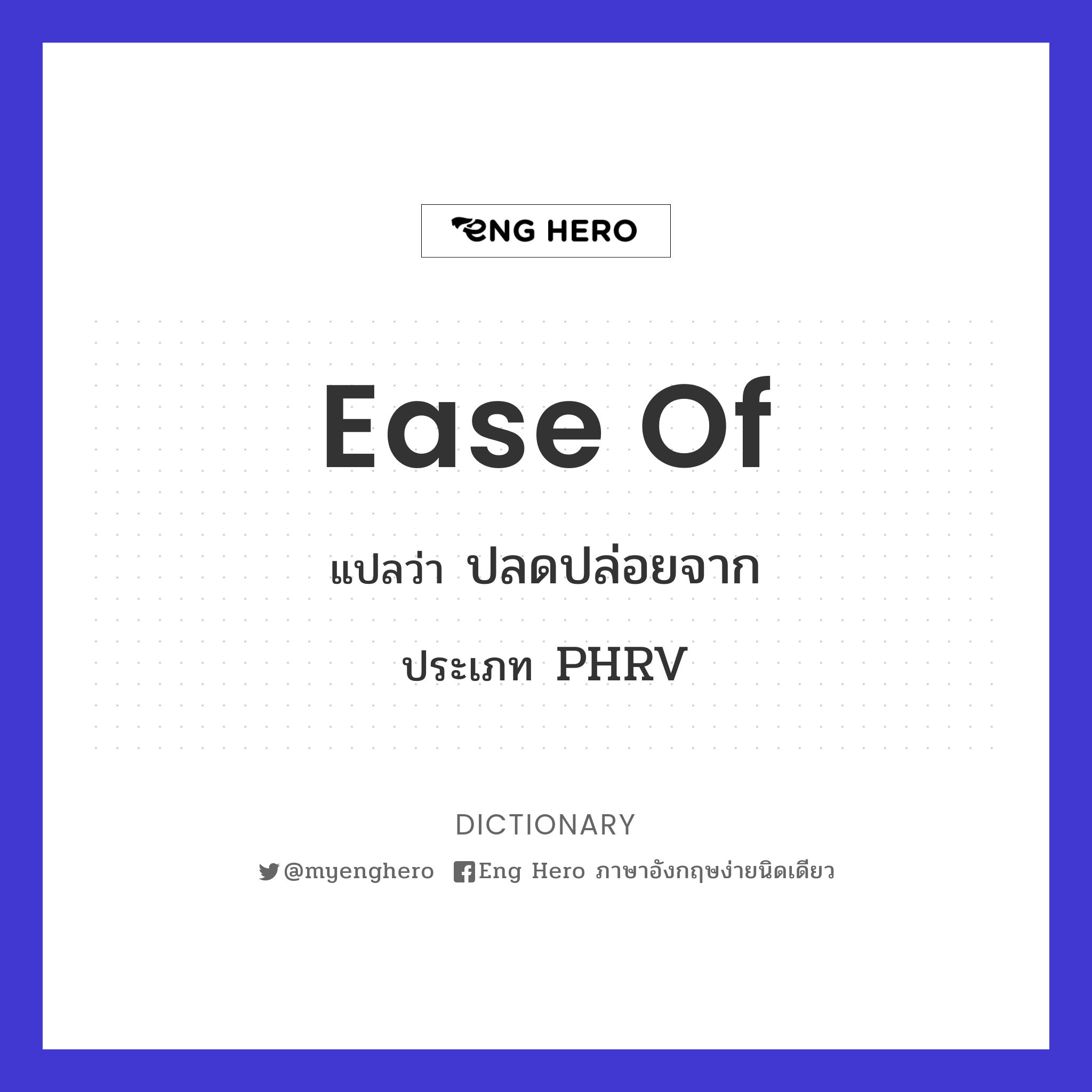 ease of