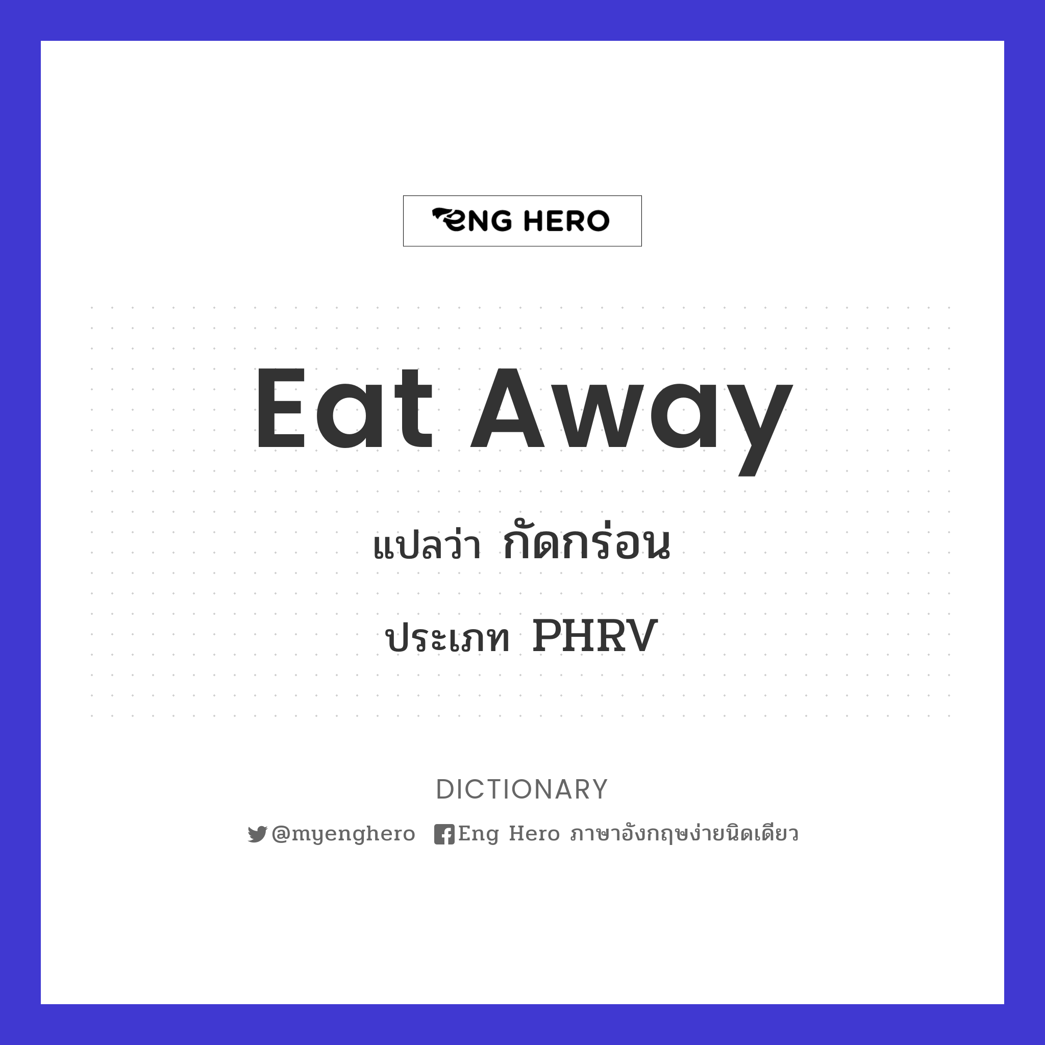 eat away