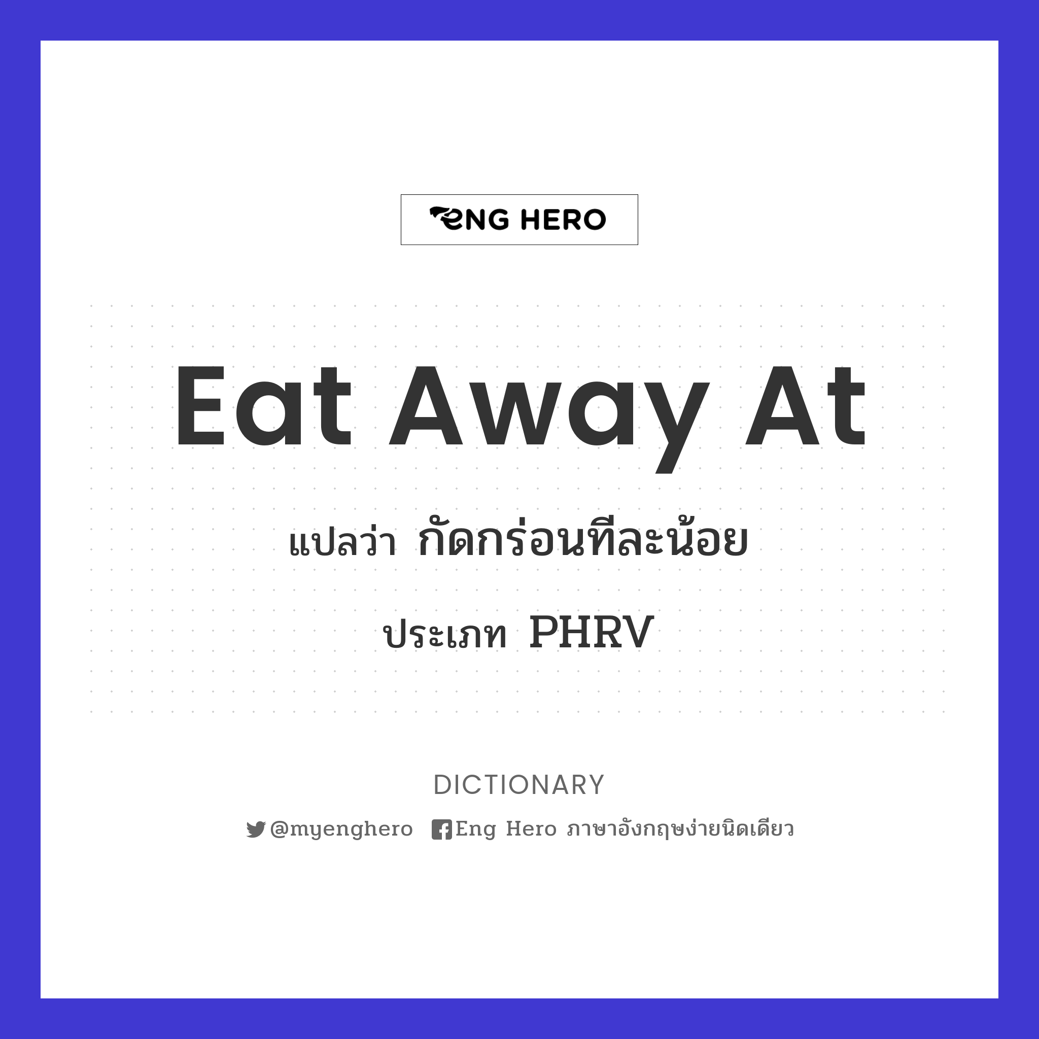 eat away at