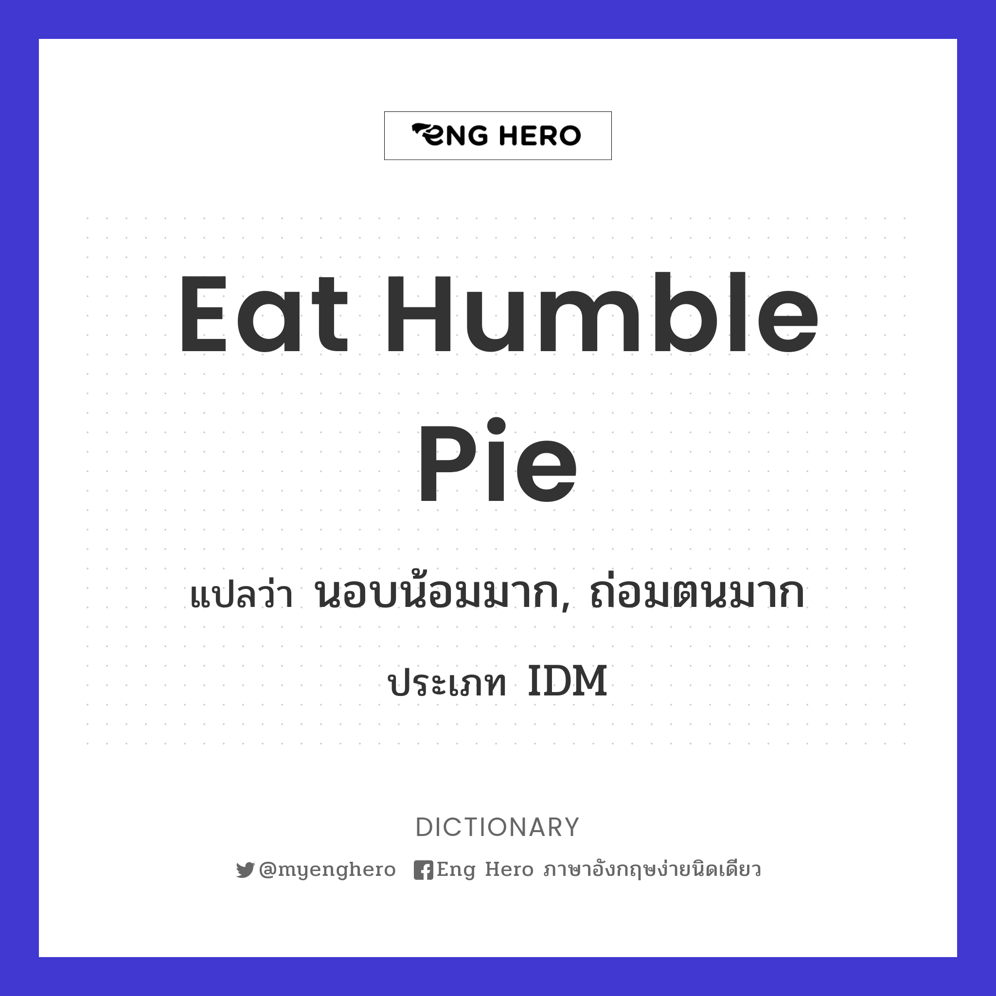 eat humble pie